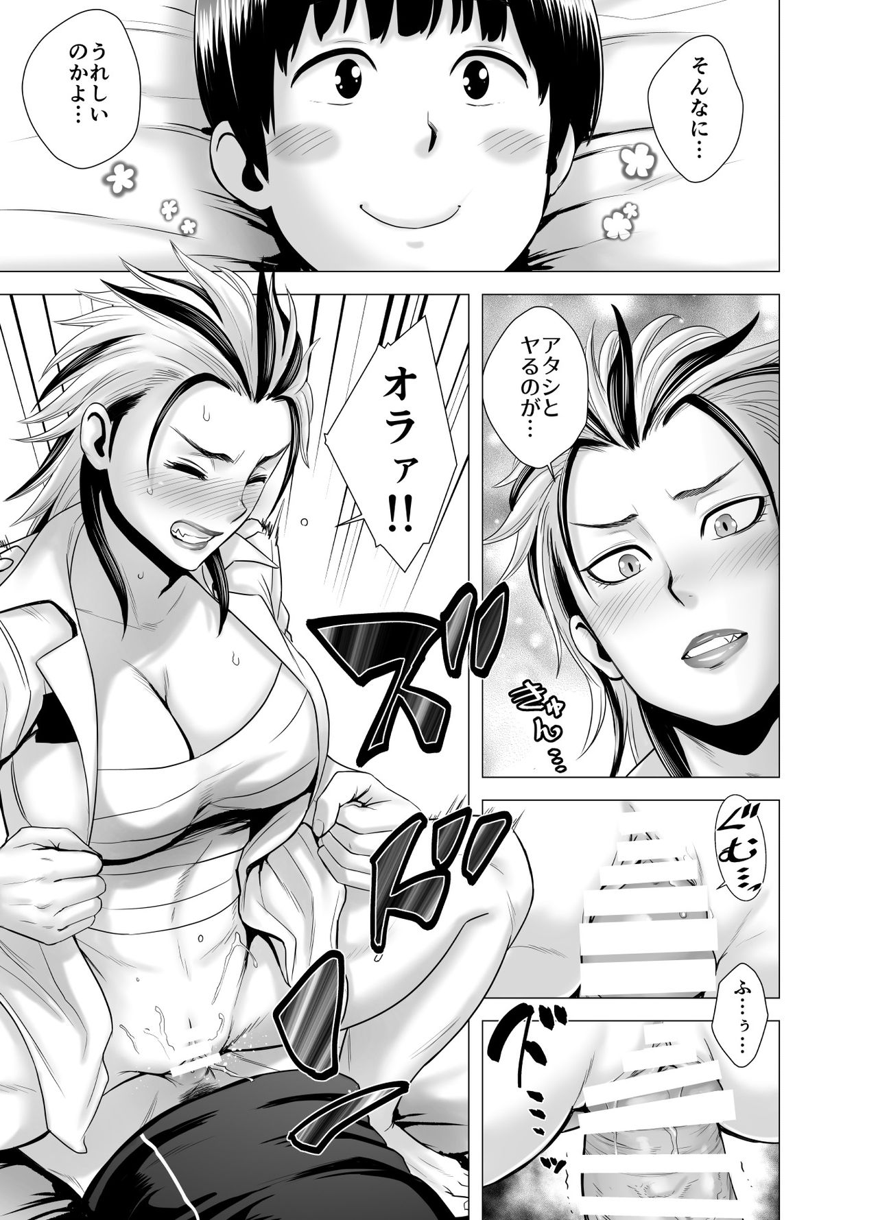 [Yamakumo] SEX o Sureba Erai you na Kyuujitsu page 44 full