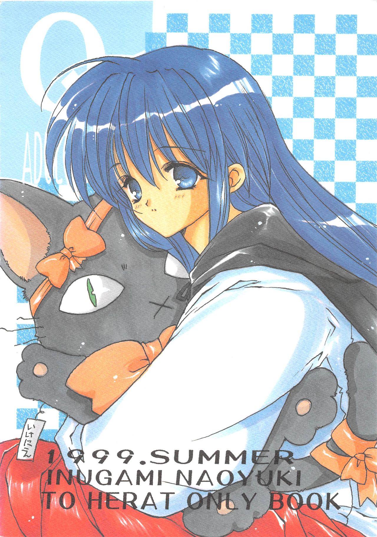 (C56) [Bakugeki Monkeys (Inugami Naoyuki)] Q. (To Heart) page 36 full