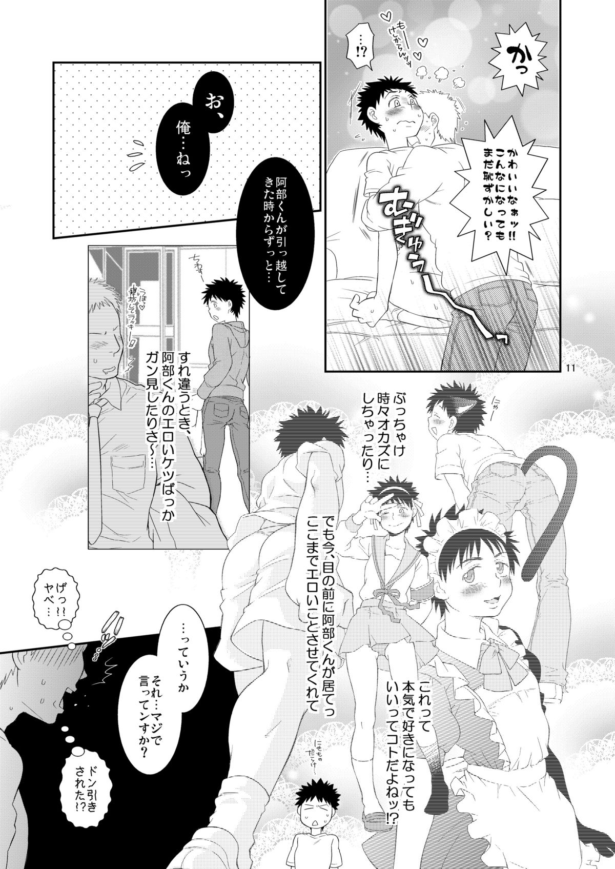 (Shota Scratch 8) [Blue Drop (Guri)] Super Freak Takaya-kun! (Ookiku Furikabutte) page 11 full