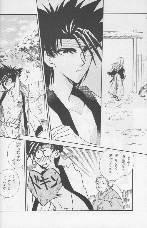 [Hot House] Shunrai (Rurouni Kenshin) page 28 full