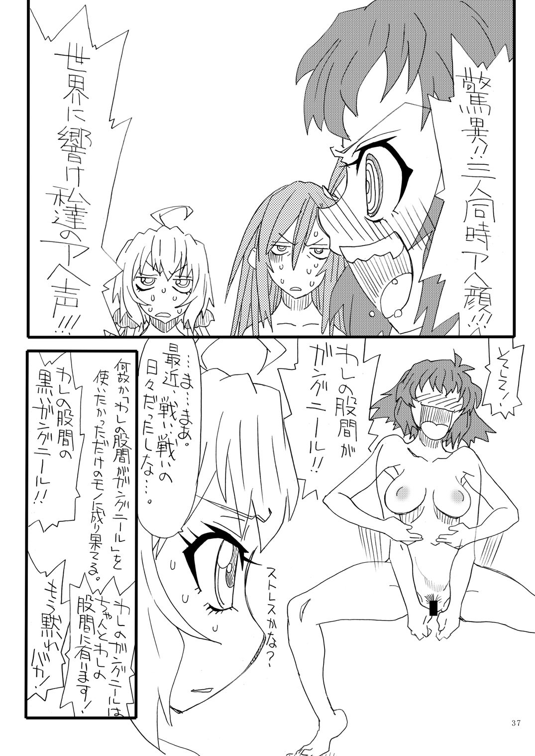 [Power Slide (Uttorikun)] NOCTURNE (Senki Zesshou Symphogear) [Digital] page 36 full