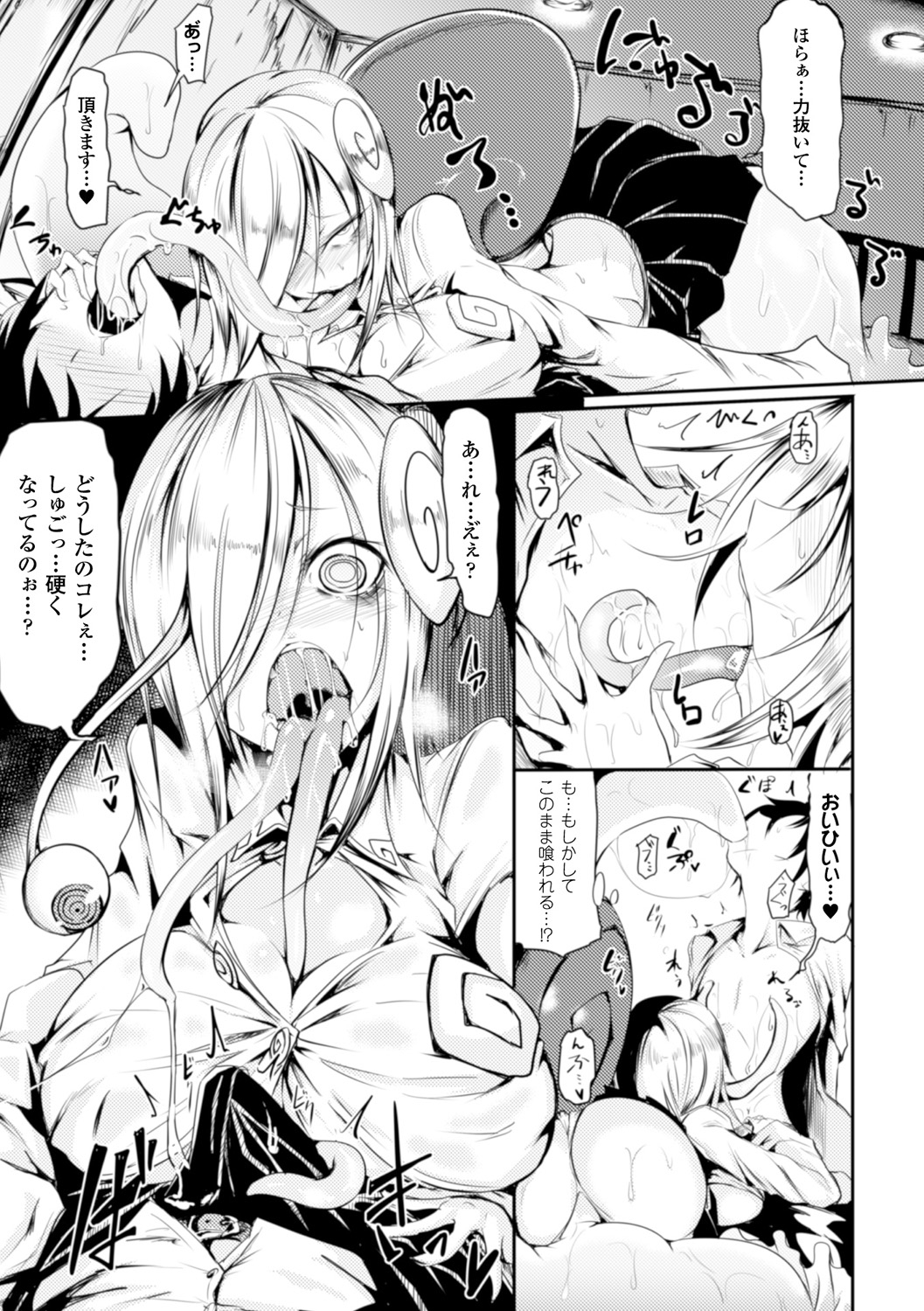 [Anthology] Bessatsu Comic Unreal Monster Musume Paradise Digital Ban Vol. 7 [Digital] page 43 full