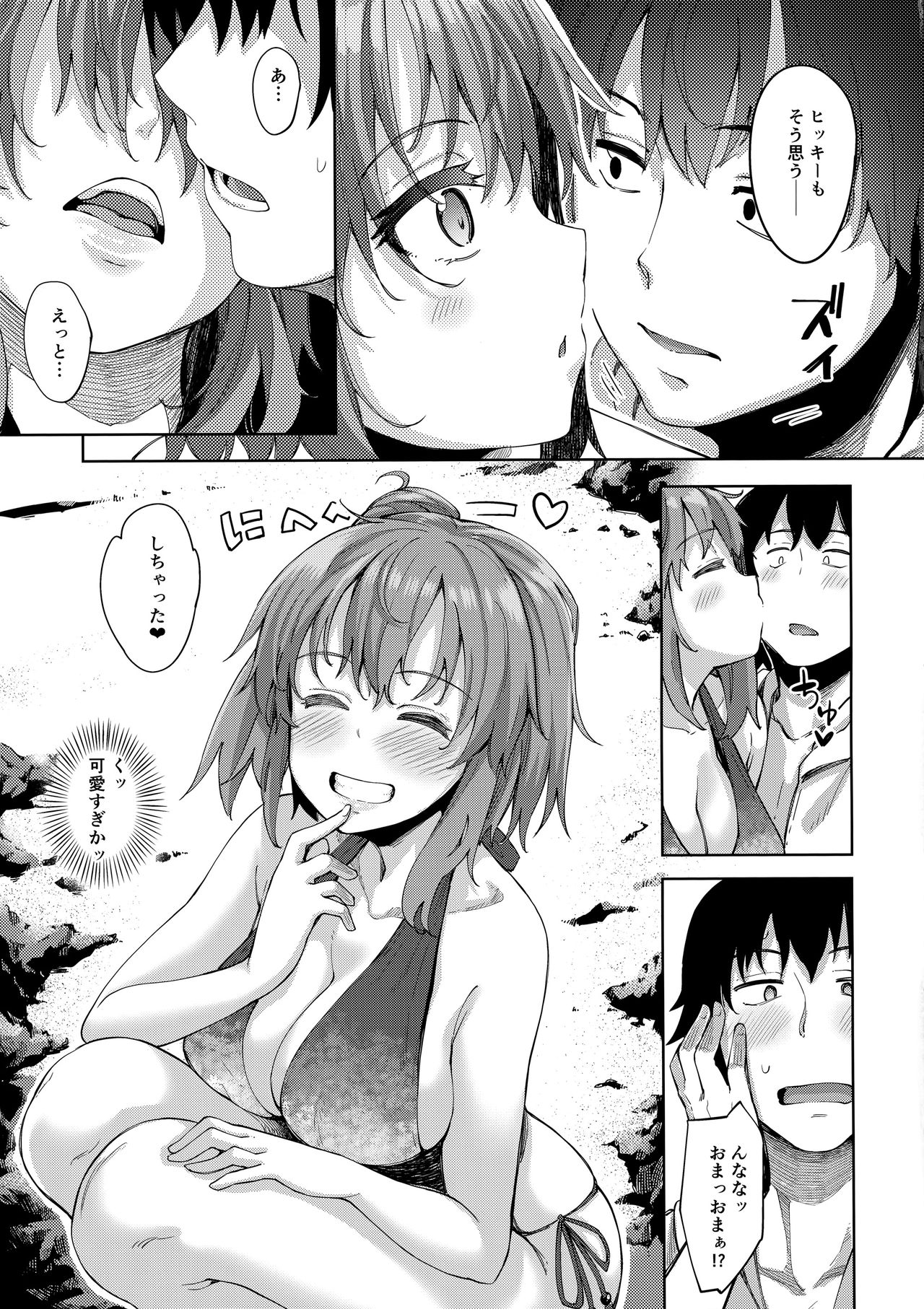 (C92) [Petapan (Akino Sora)] LOVE STORY #05 (Yahari Ore no Seishun Love Come wa Machigatteiru.) page 6 full