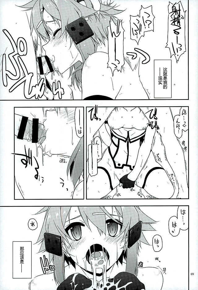 (SC2016 Winter) [Angyadow (Shikei)] Break off (Sword Art Online) [Chinese] page 6 full