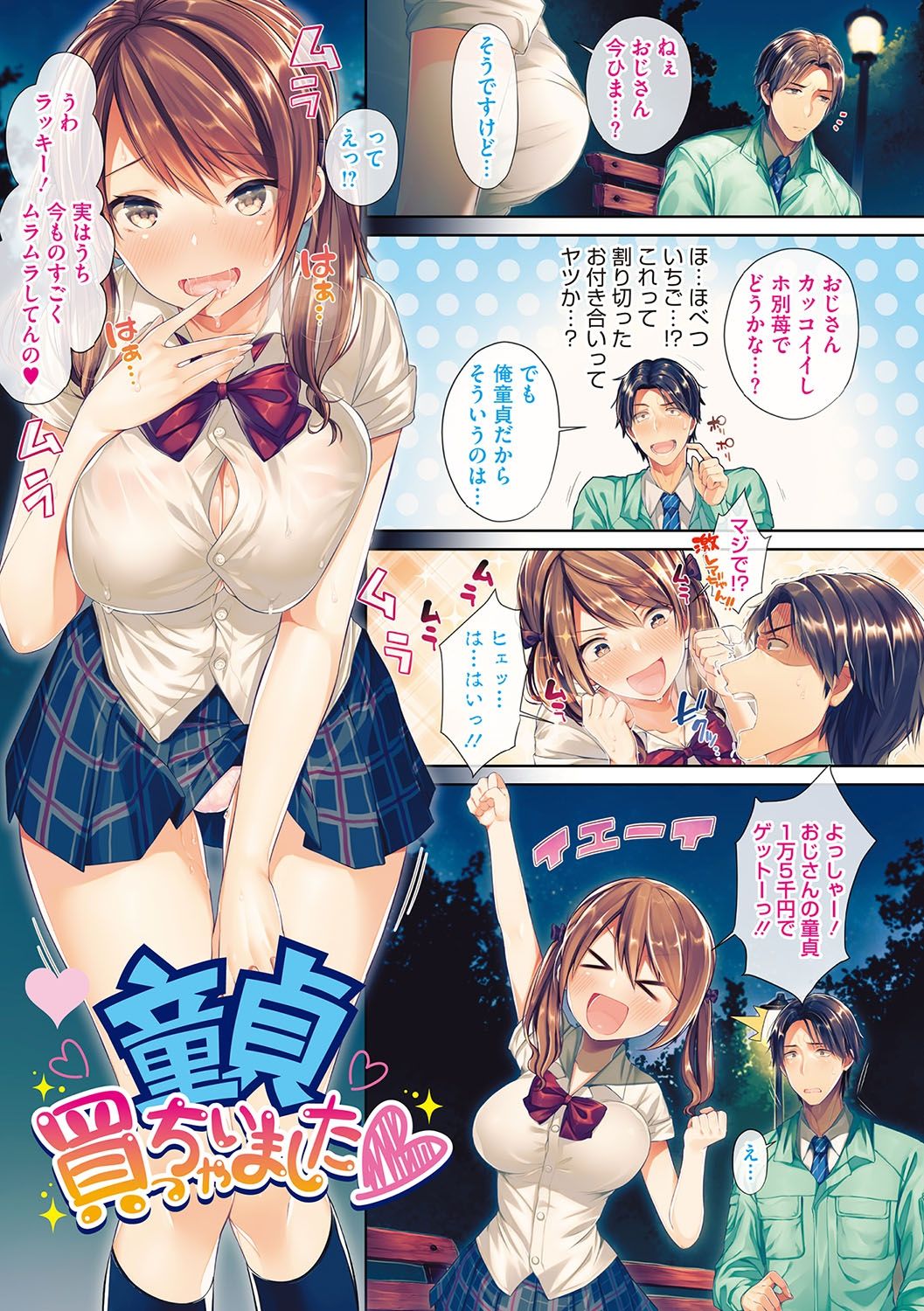 [Suihei Sen] Kiss Hug [Digital] page 4 full