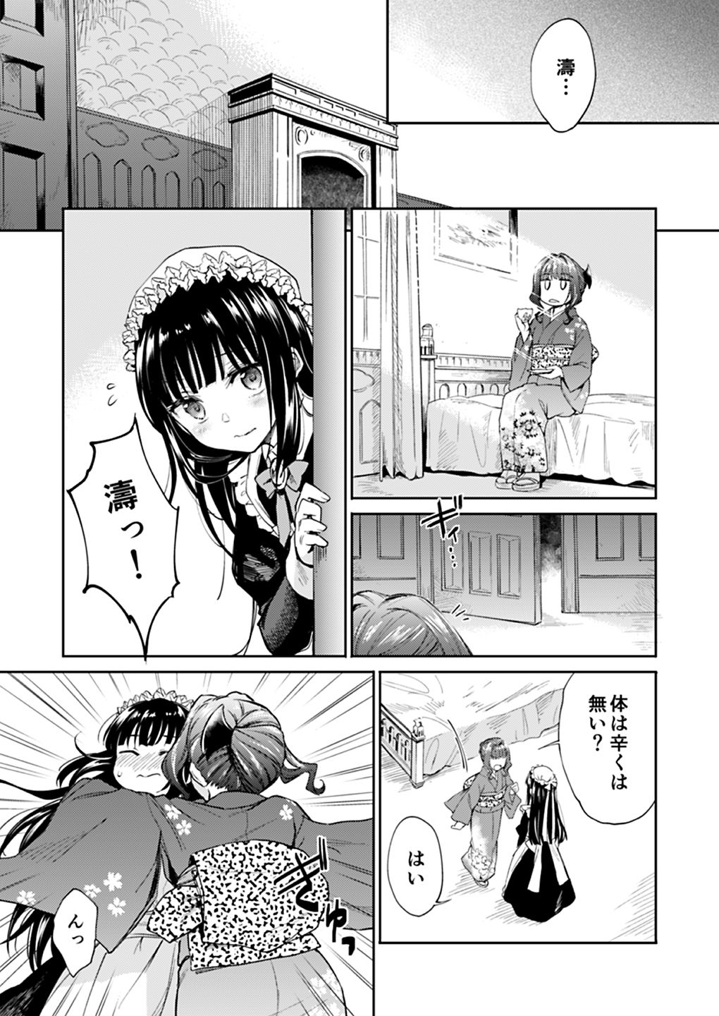 [Yoshino (Kikuduki Taro)] Haruhira Hakushaku-ke no Jijou Meiji Kouki Hen [Digital] page 36 full