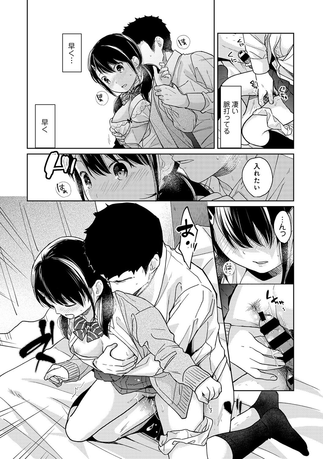 COMIC Ananga Ranga Vol. 44 page 38 full