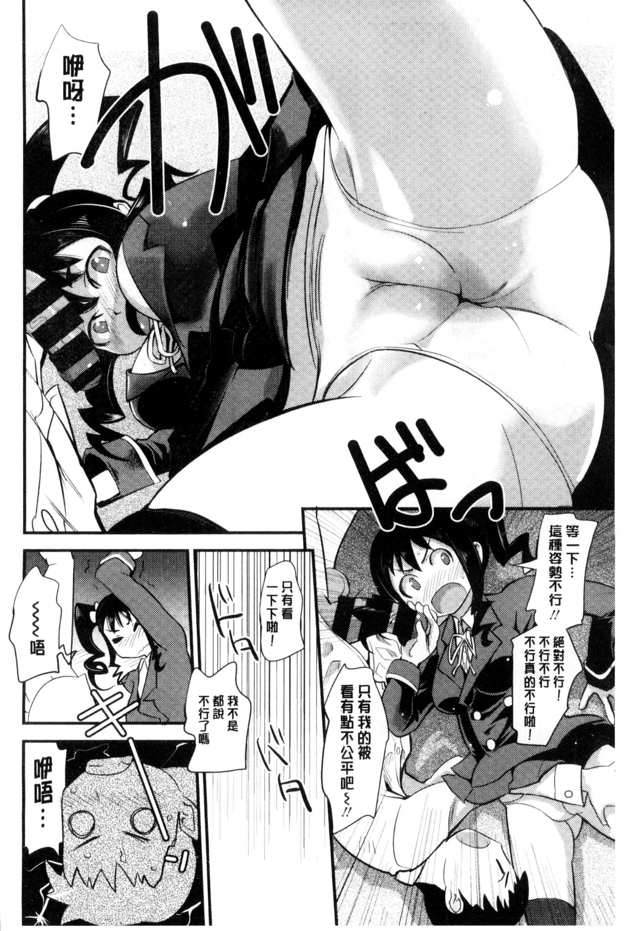 [Moritaka Takashi] Onnanoko Hatsujouchuu | 可愛的女孩發情中 [Chinese] page 98 full