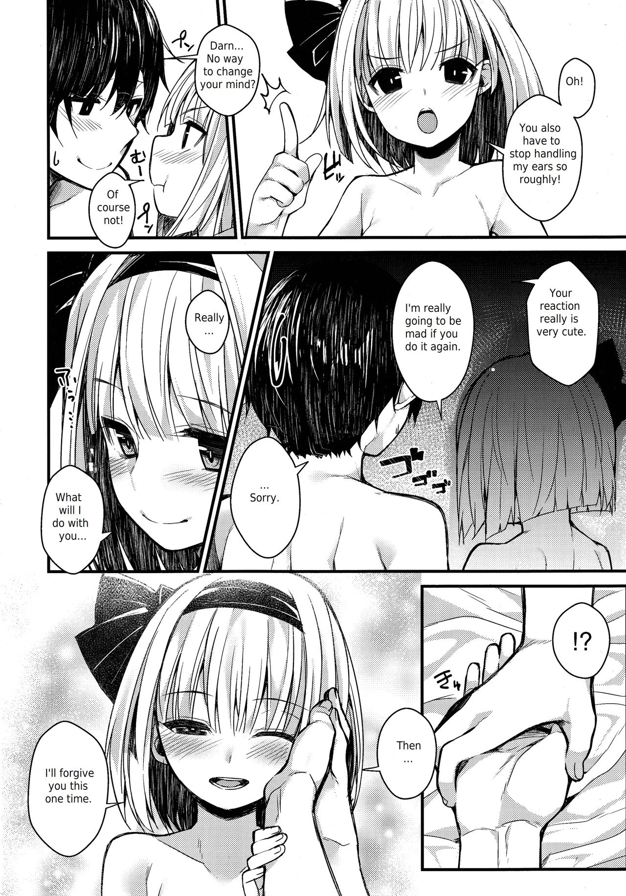 (Reitaisai 15) [Youyoumu (Nigo)] Youmu Days ~Watashi no Kanjiru Tokoro~ (Touhou Project) [English] page 20 full