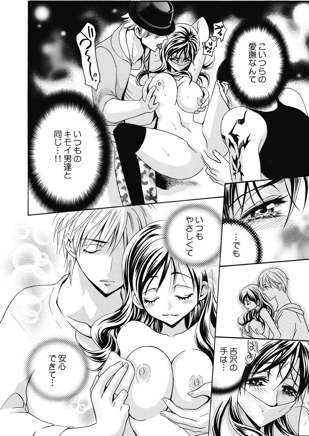 nyotaika ☆ kareshi~ore no virgin, ubattekudasai! 2 page 14 full