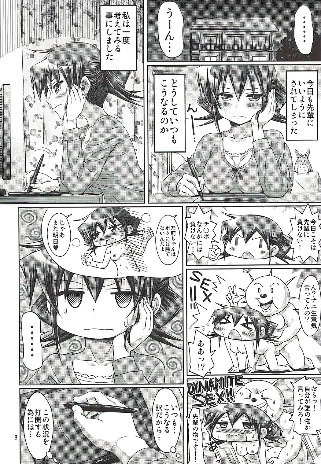 (C92) [FESTA. (Yoshitani Motoka)] IT Shoujo N Tokubetsuhen 8 Nori Suke Cafe (Hidamari Sketch) page 7 full