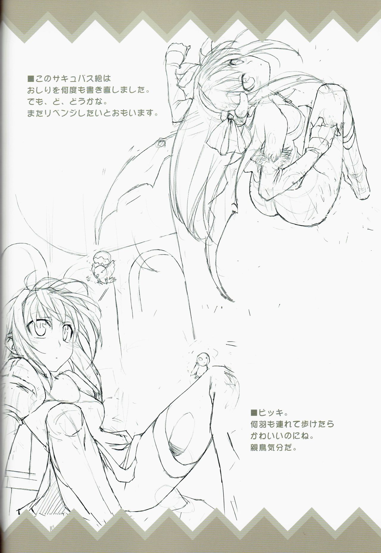 (C66) [Moriisan-Tokono (Morii Shizuki)] petit monde (Ragnarok Online) page 22 full