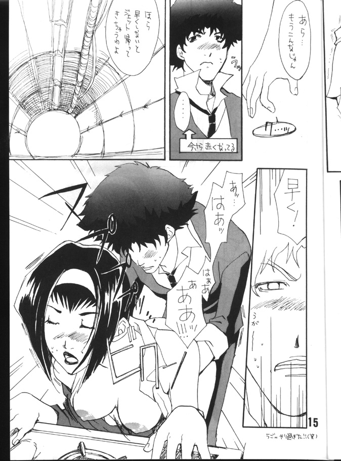 [Fickser's (Miyuki Rou)] Zenmai no Kishimu Oto (Cowboy Bebop) page 14 full