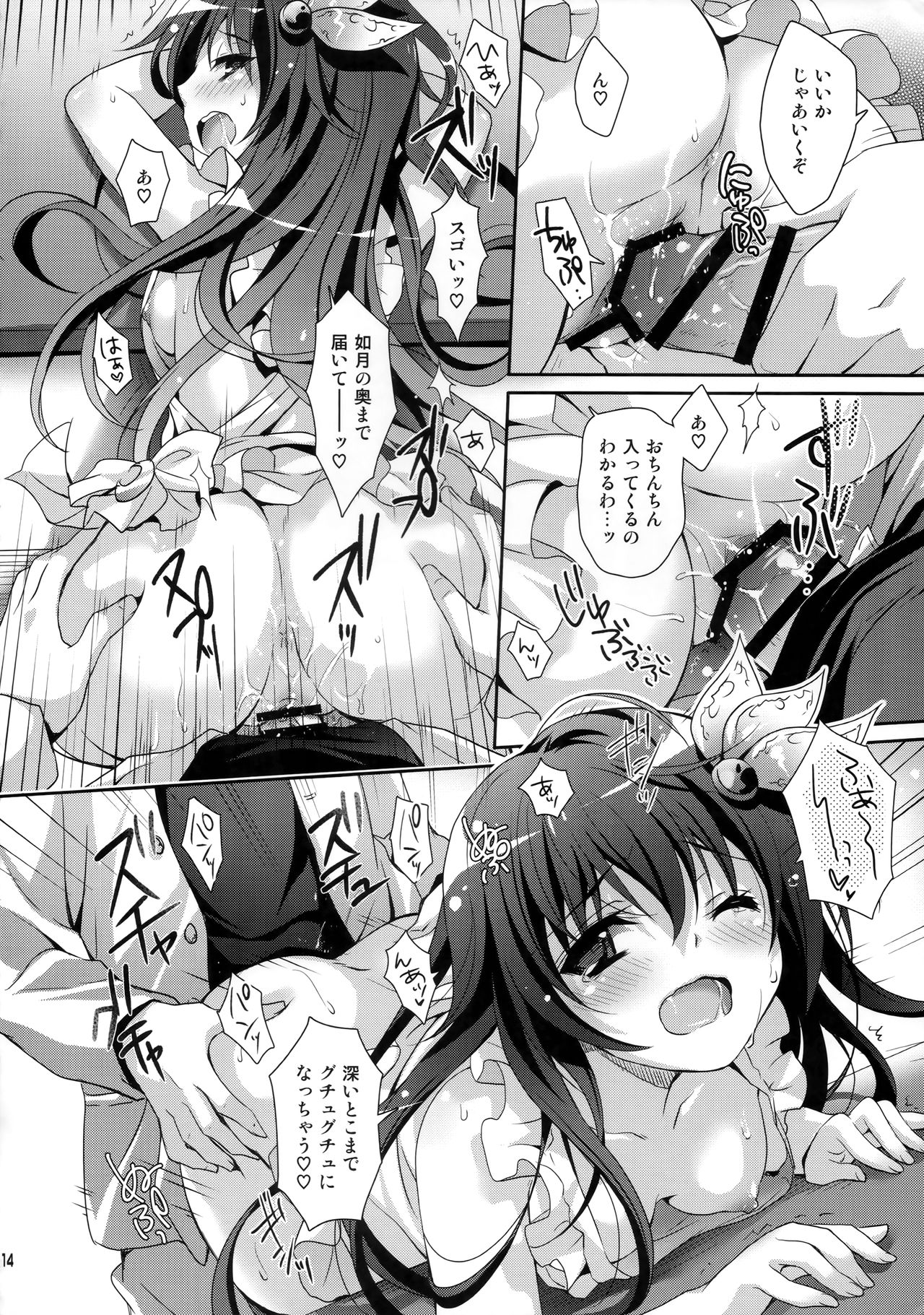 (C89) [Kaiyuu Kikaku (Suzui Narumi)] Kyou wa Motto Issho ni Isasete (Kantai Collection -KanColle-) page 14 full