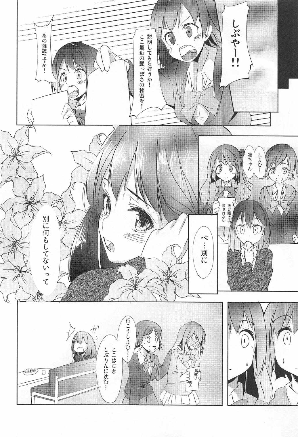 (C90) [Luck10 (Pilky)] Shibuya Rin wa Kirei ni, Naritai (THE IDOLM@STER CINDERELLA GIRLS) page 18 full