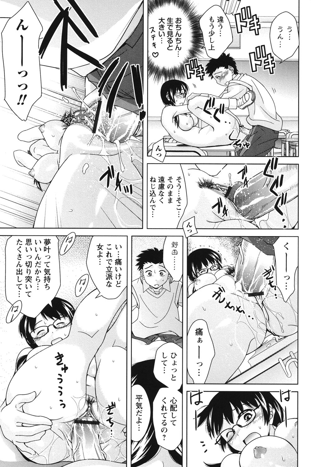 [Matsumoto Kichiji] Seishun 18kin Ecchi [Digital] page 16 full