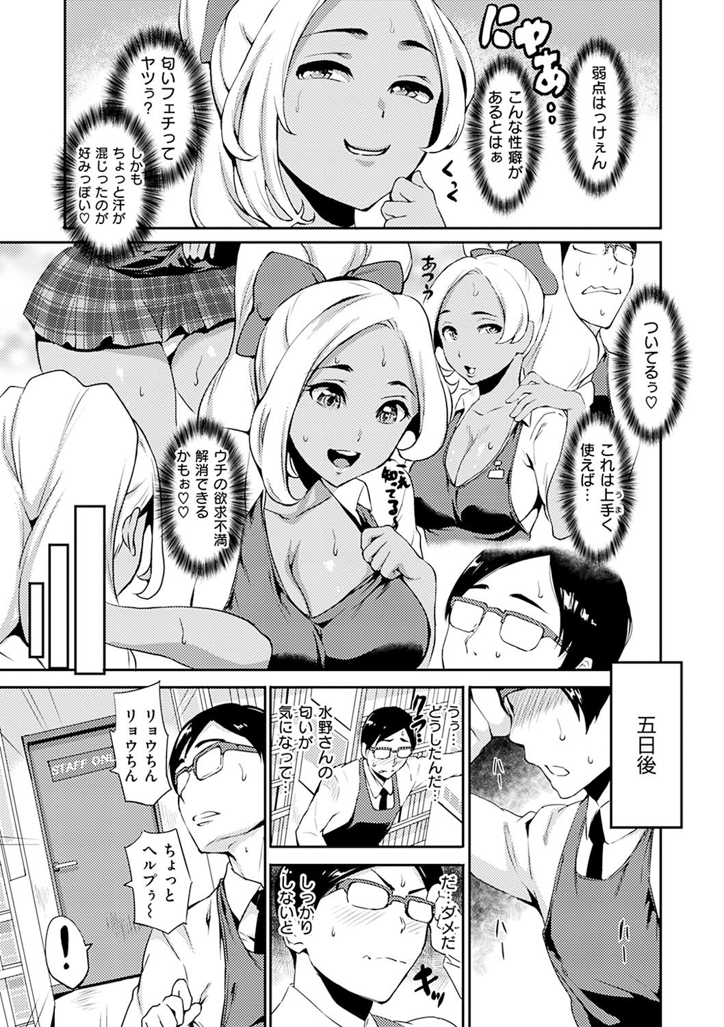 [Tsuge Yasuna] SEX LECTURE [Digital] page 49 full