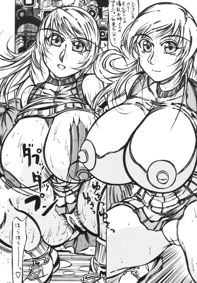 (MOON PHASE) [Takimoto Doujou (Kyuusho Tarou)] Taiketsu Takimoto Keitei (Various) page 17 full