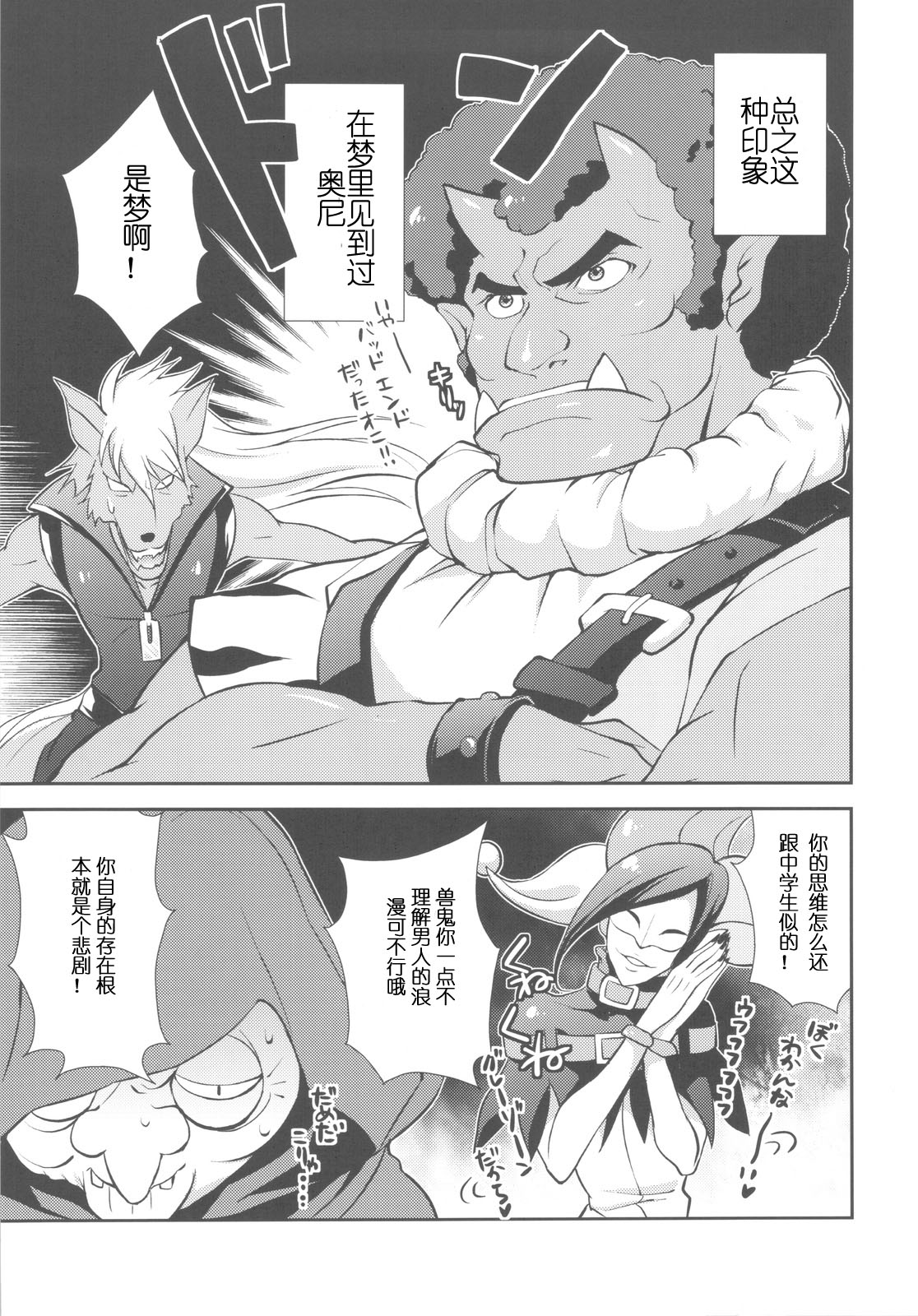 (C82) [Tange Kentou Club (Yokota Mamoru)] Dengki W Cure Peace!! (Smile Precure!) [Chinese] [脸肿汉化组] page 19 full