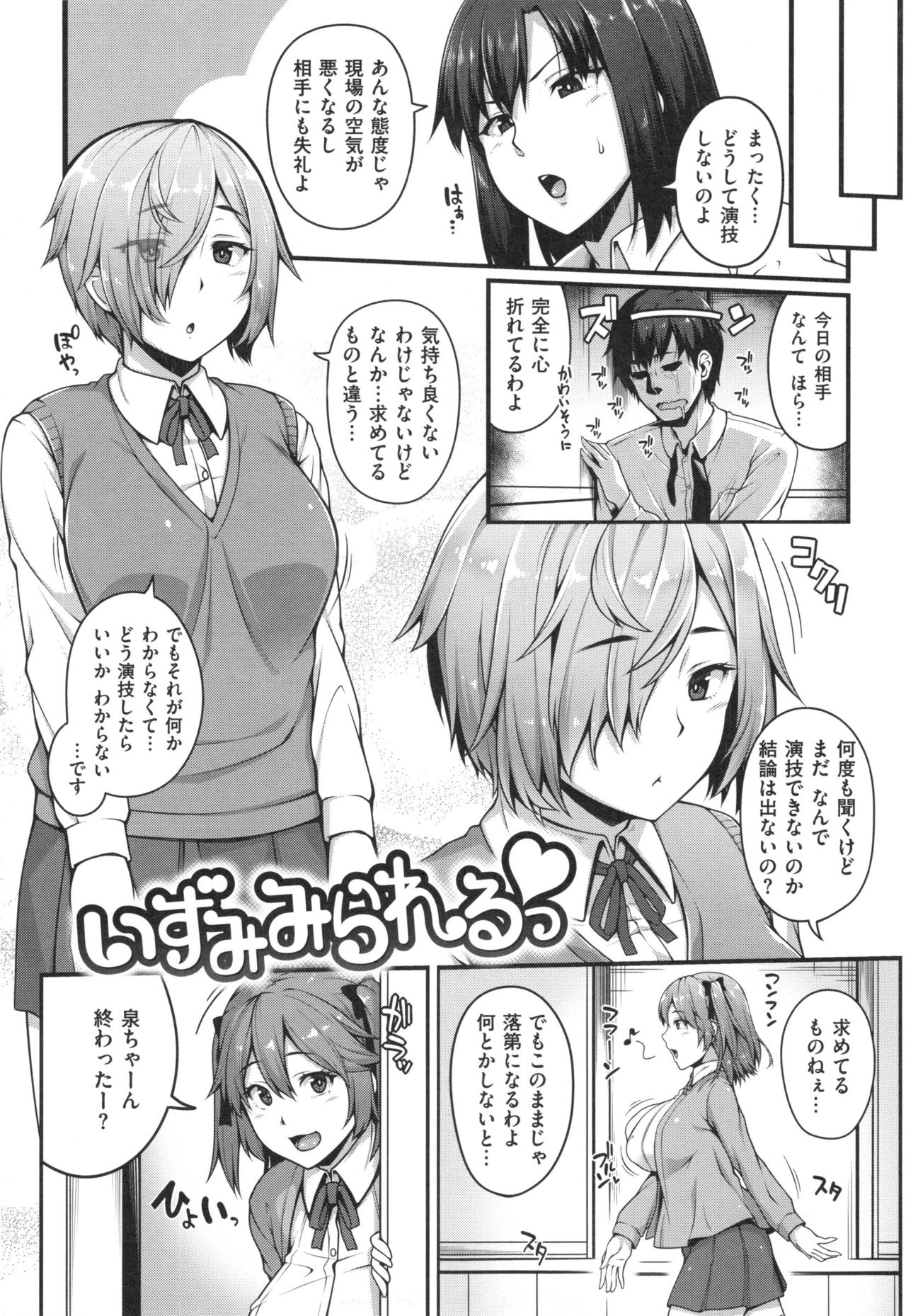 [Ao Banana] AV Lesson Hajimeruyo page 49 full