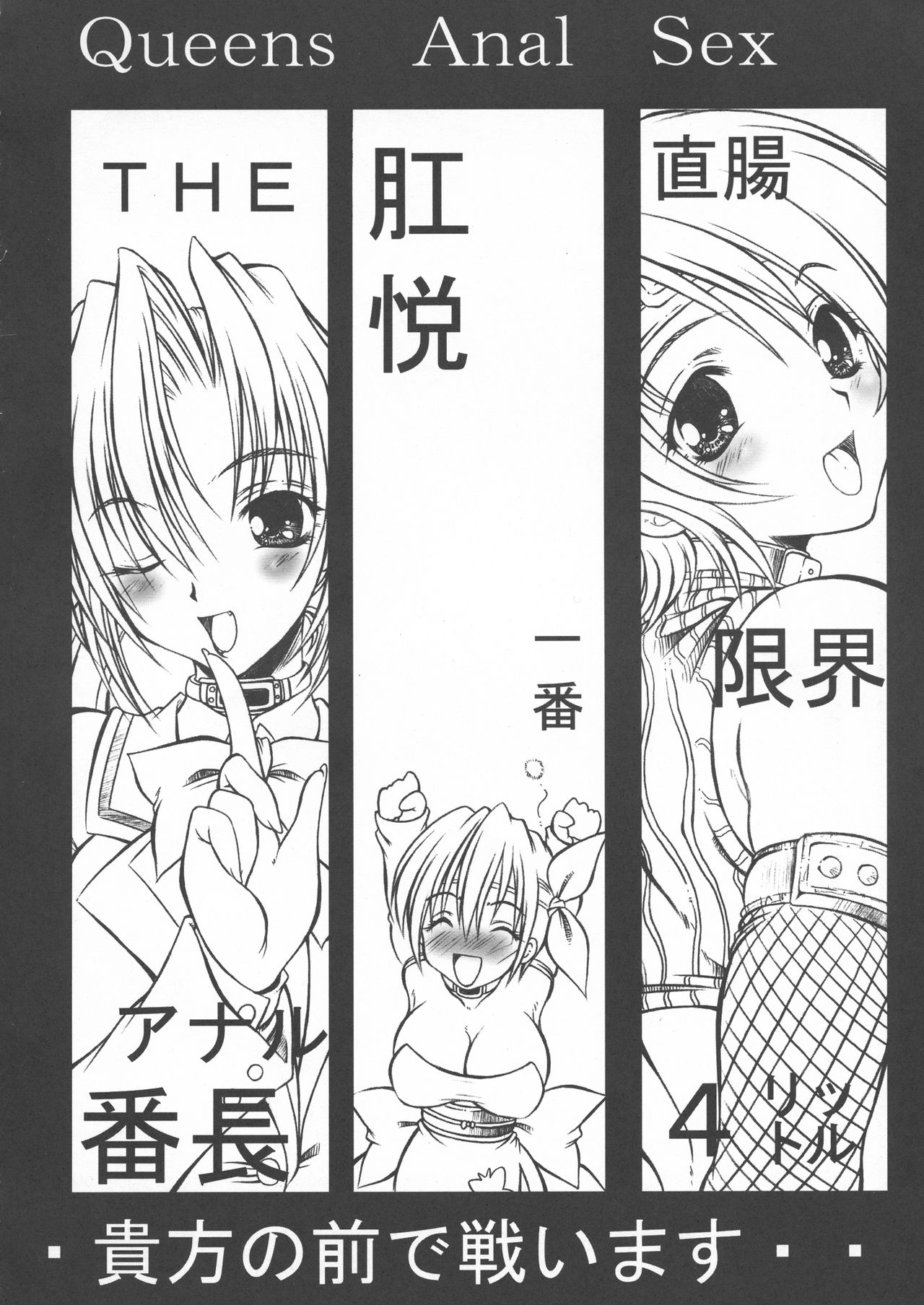(C64) [ALICE-DO (Miyauchi Izumi, Onizuka Takuto)] Manatsu no Anal Daisakusen (Various) page 4 full
