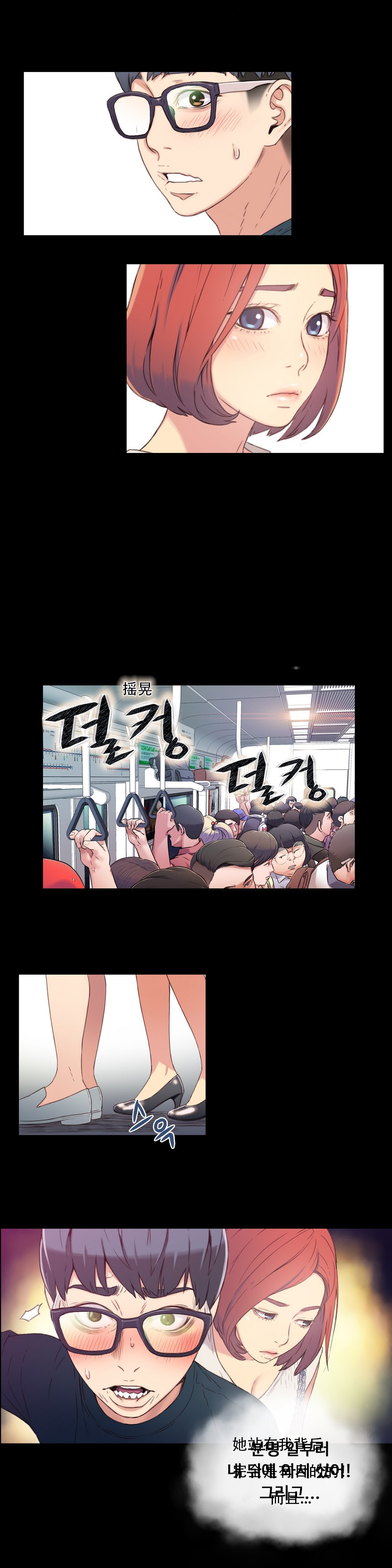 [BAK Hyeong Jun] Sweet Guy Ch.4-6 (Chinese)(FITHRPG6) page 4 full