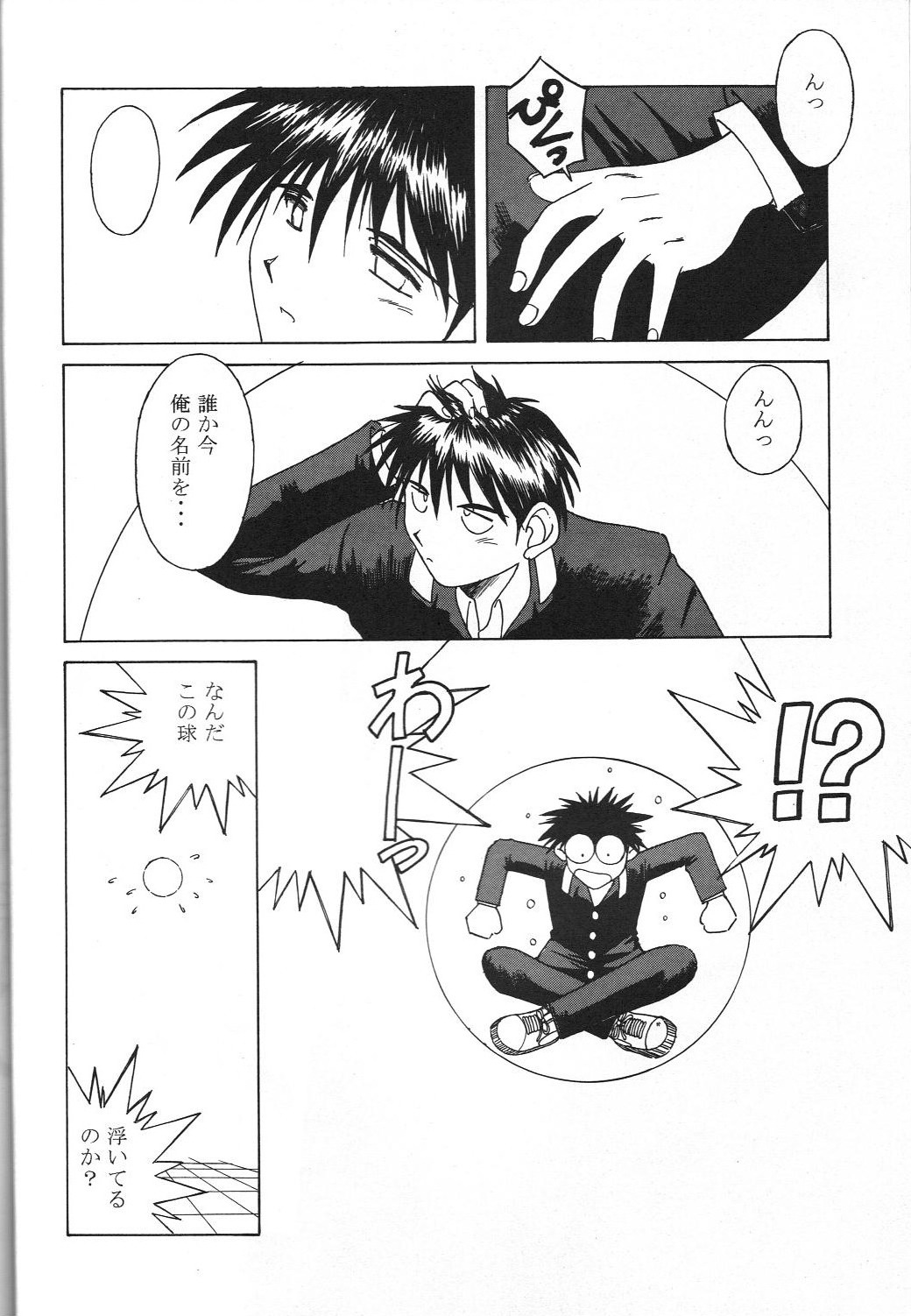 [CIRCLE OUTERWORLD (Chiba Shuusaku)] MIDGARD 9.5 (Ah! My Goddess) page 21 full