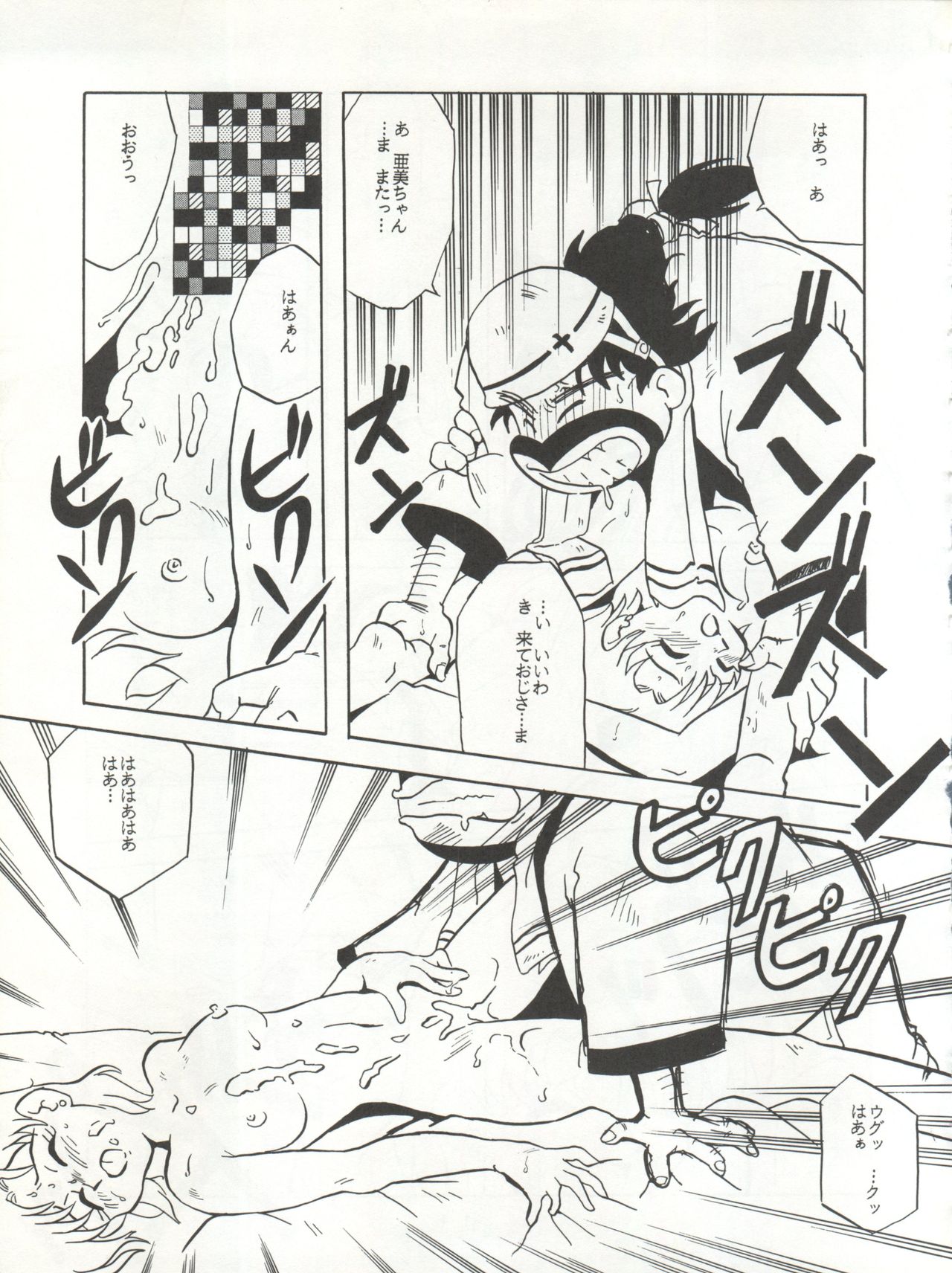 [T2 UNIT (Franken N)] U EXTRA SM (Bishoujo Senshi Sailor Moon) page 18 full