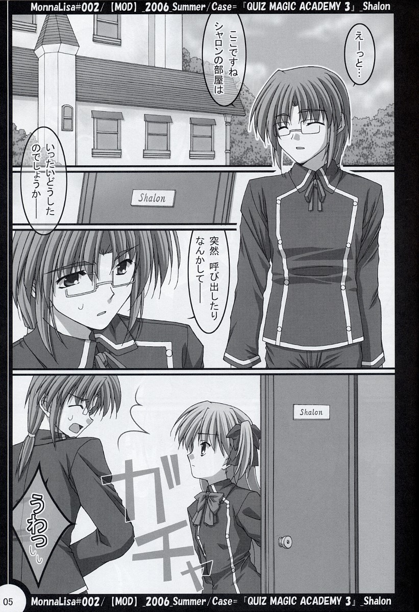 (SC32) [MOD (Akiyoshi Ryoutarou)] ML#002 MonnaLisa#002 (Quiz Magic Academy) page 4 full