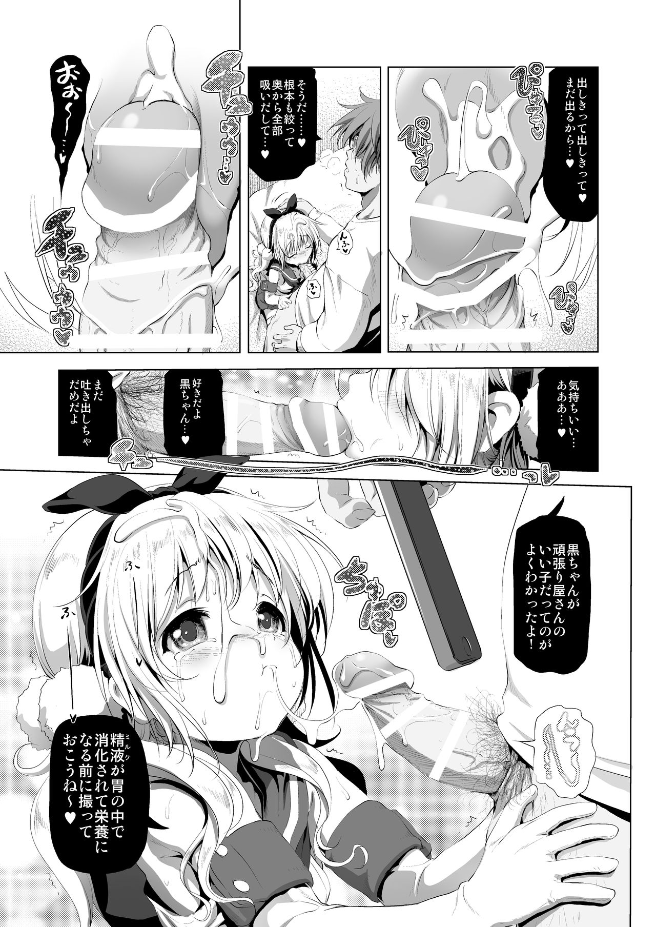 [KAMINENDO.CORP (Akazawa RED)] Cospako! Kuro-chan no Baai [Digital] page 16 full