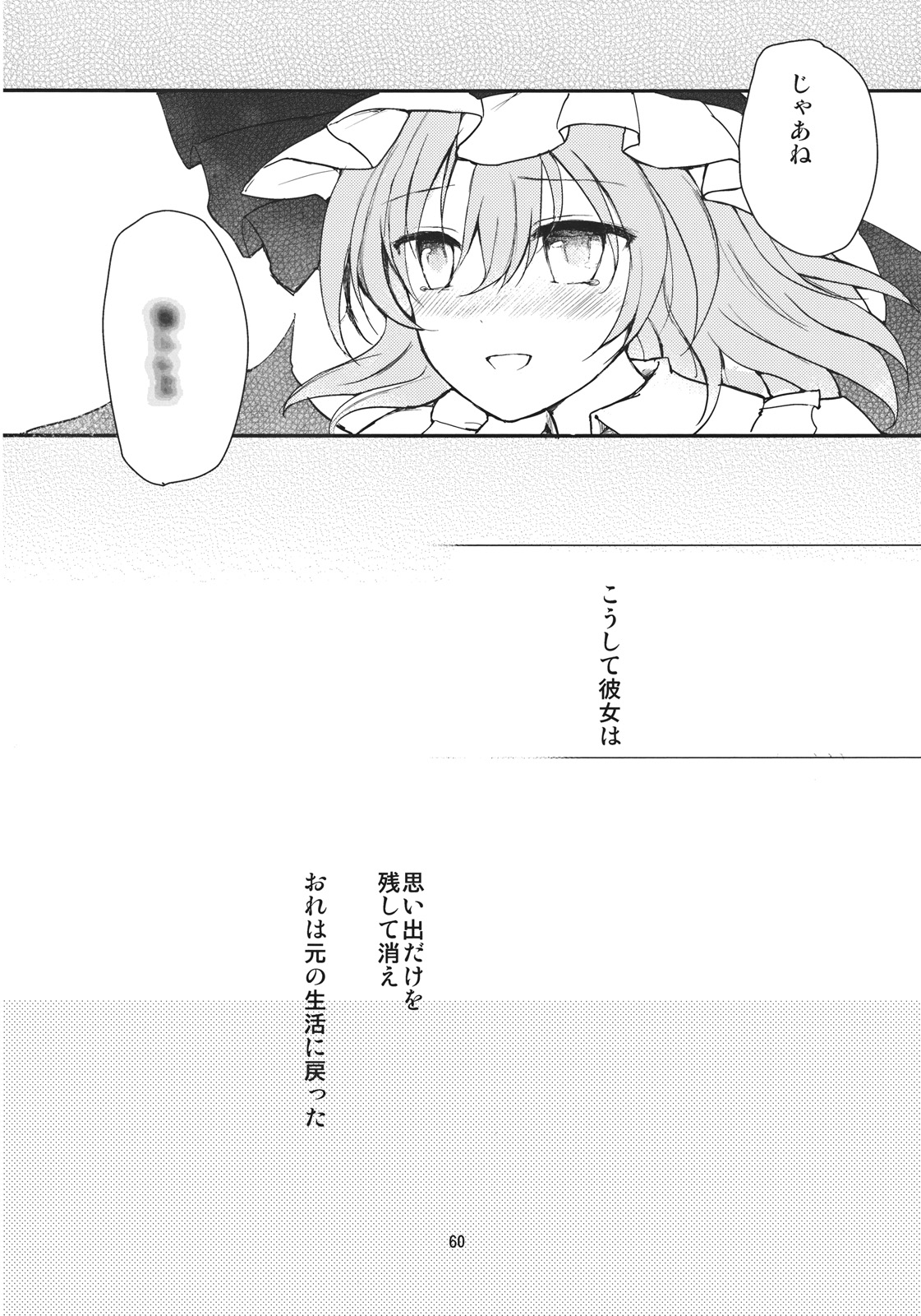 (Reitaisai 9) [Mikkamisaki (Nadzuka)] Remilia ga Genjitsukyou Iri (Touhou Project) page 60 full
