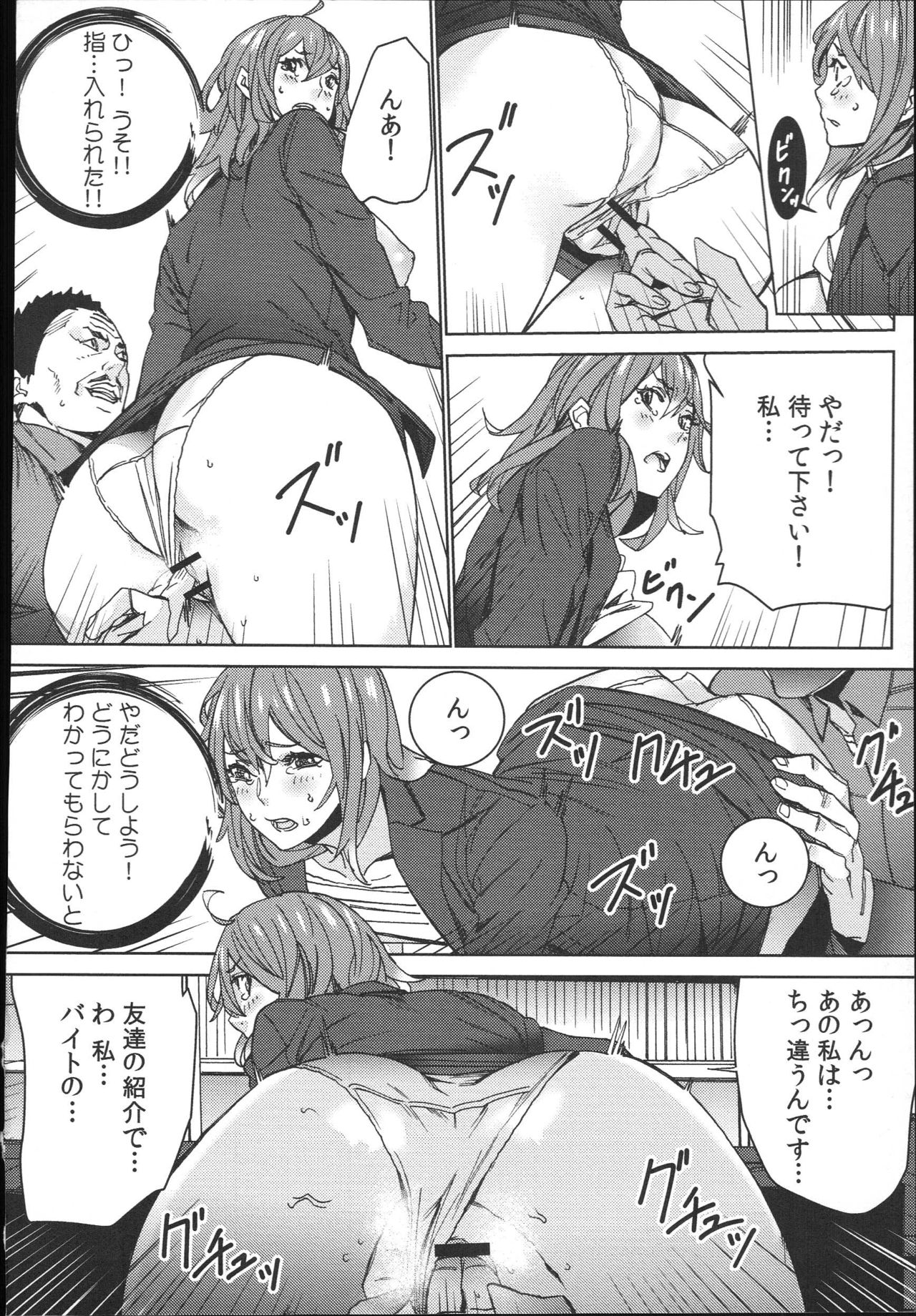 [OUMA] Hamedori Beit Seikatsu page 21 full