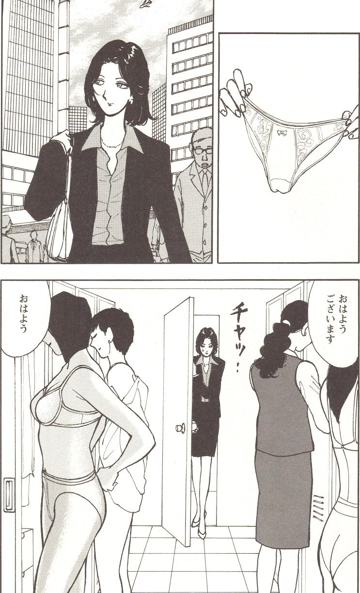 [Anthology] Change H pink page 50 full