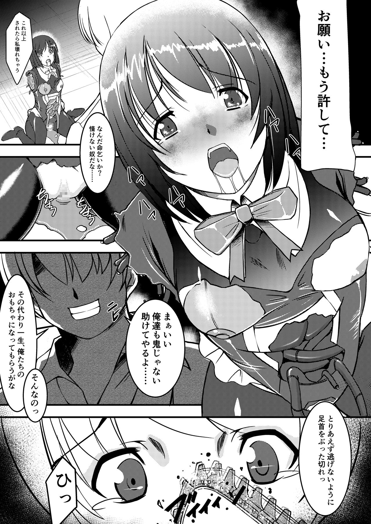 [Hime GEAR] Kikou Tokusou Cyborg Sakina vol. 2 page 3 full