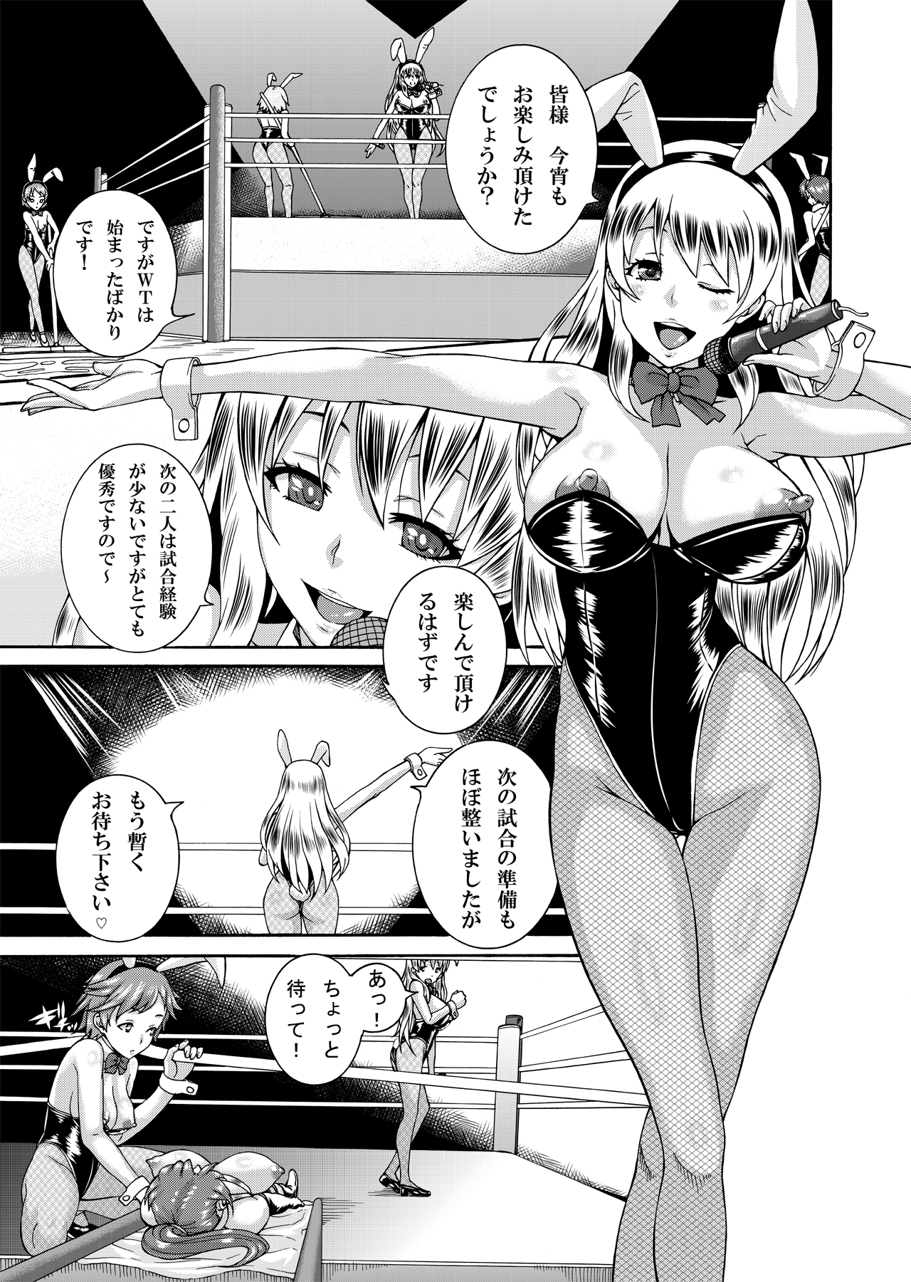 [remora works (Isaki)] FUTACOLO CO -WITCH TRIALS- feat.Karasu VOL.002 (Original) [Digital] page 2 full