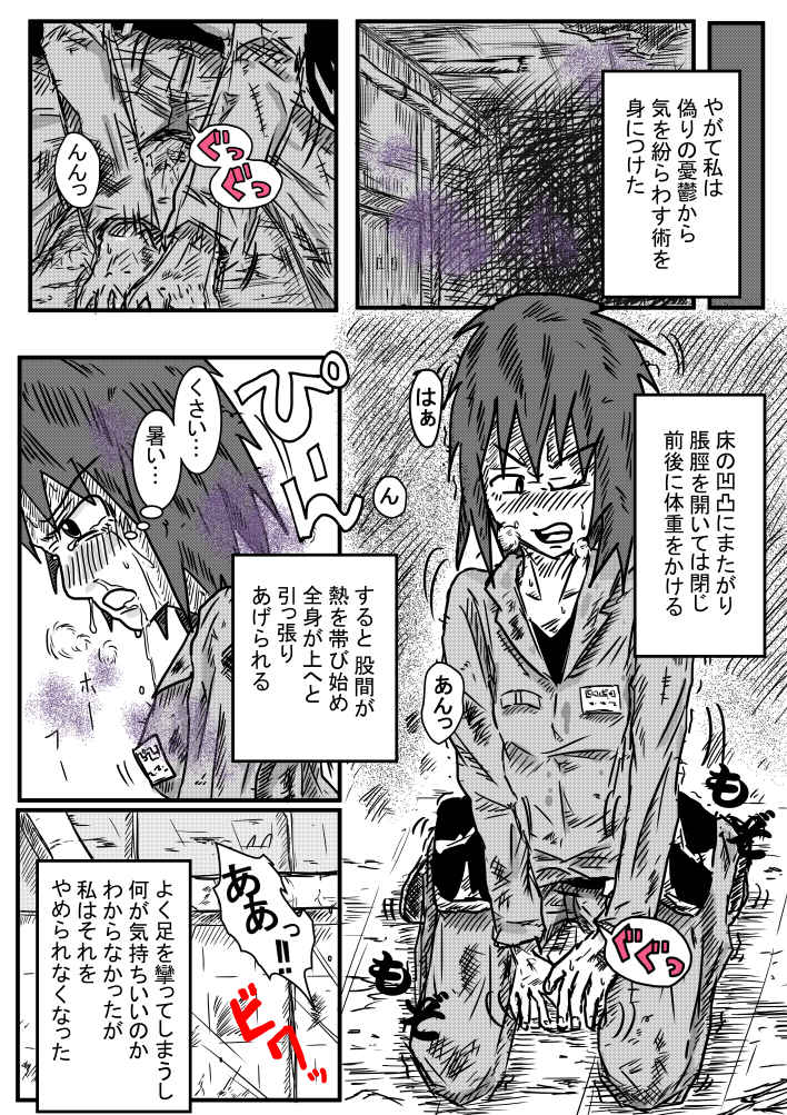 [Kisetsu No Tawamure] Gesui Shoujo page 5 full