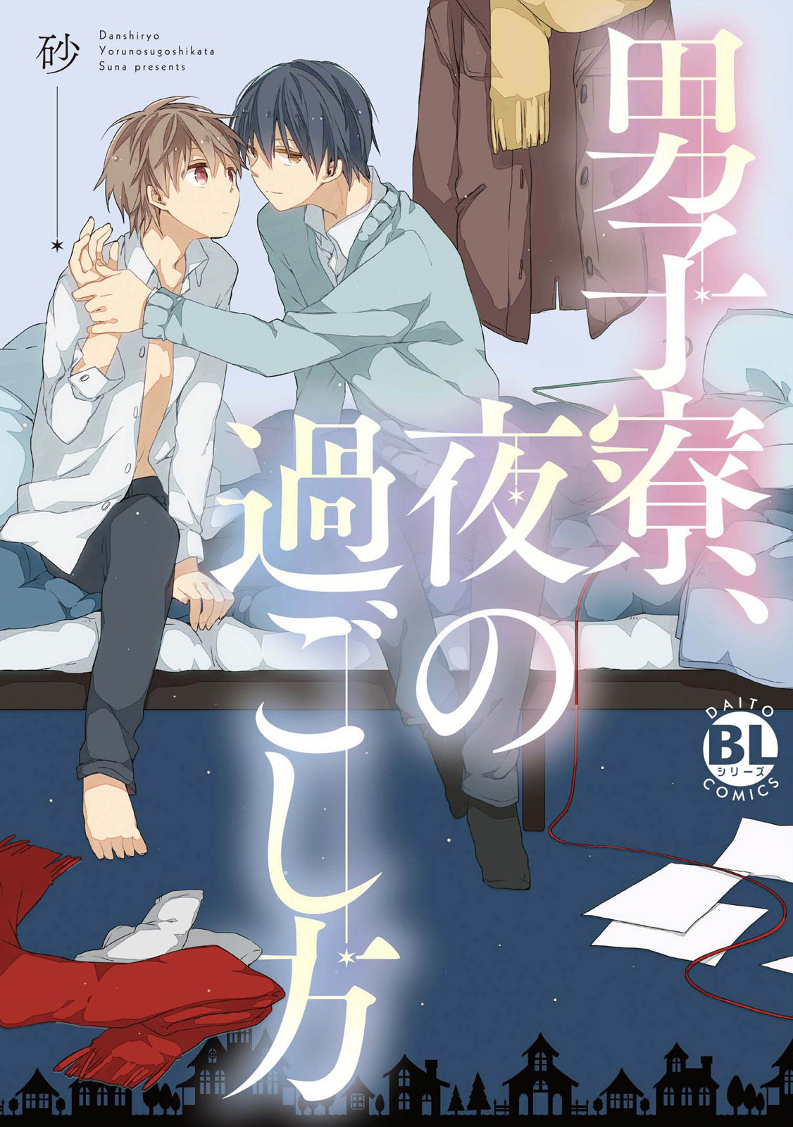 [Suna] Danshiryou, Yoru no Sugoshi Kata page 1 full