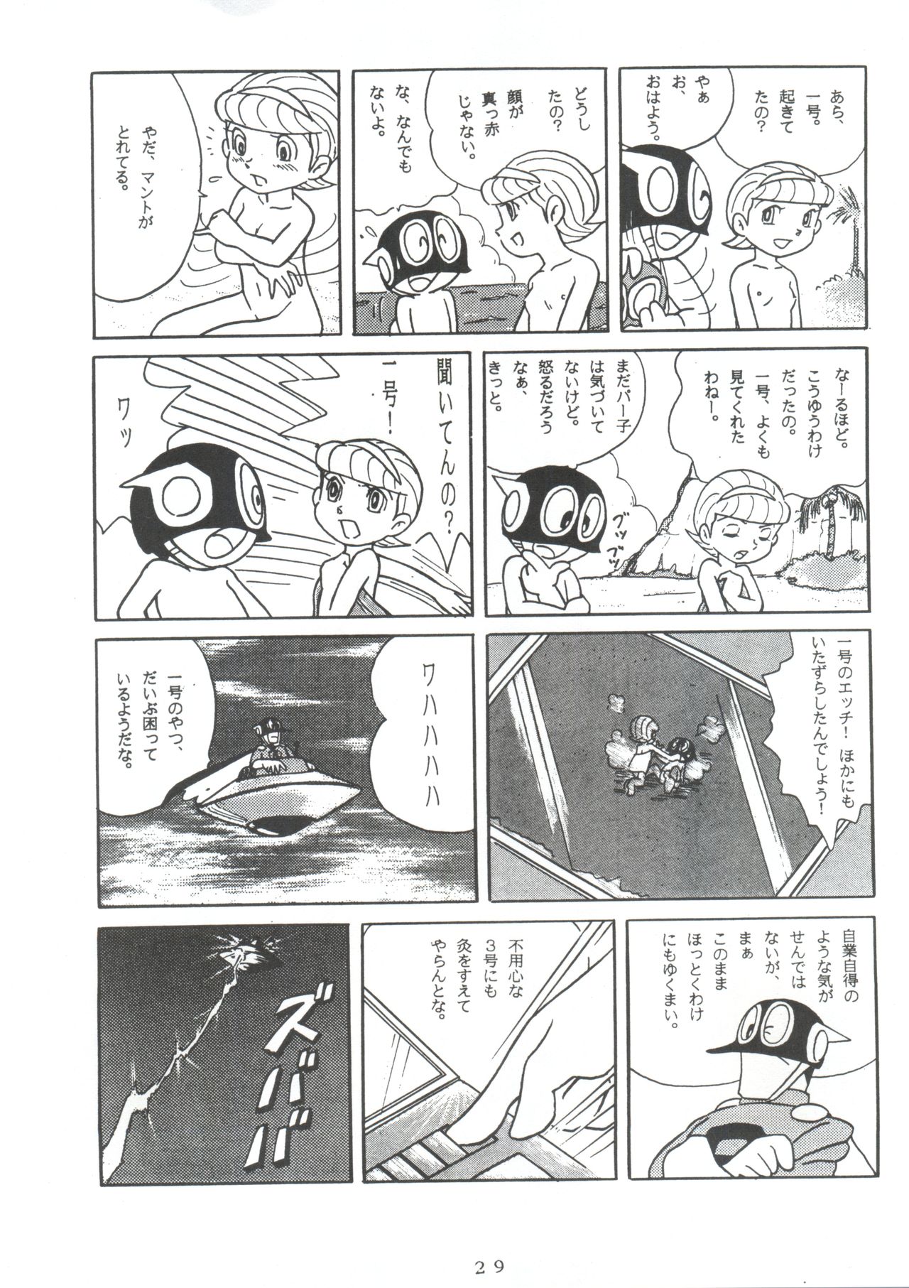 [Sumire Club (Oosaka Hananoko)] Sumire Special (Perman) page 28 full