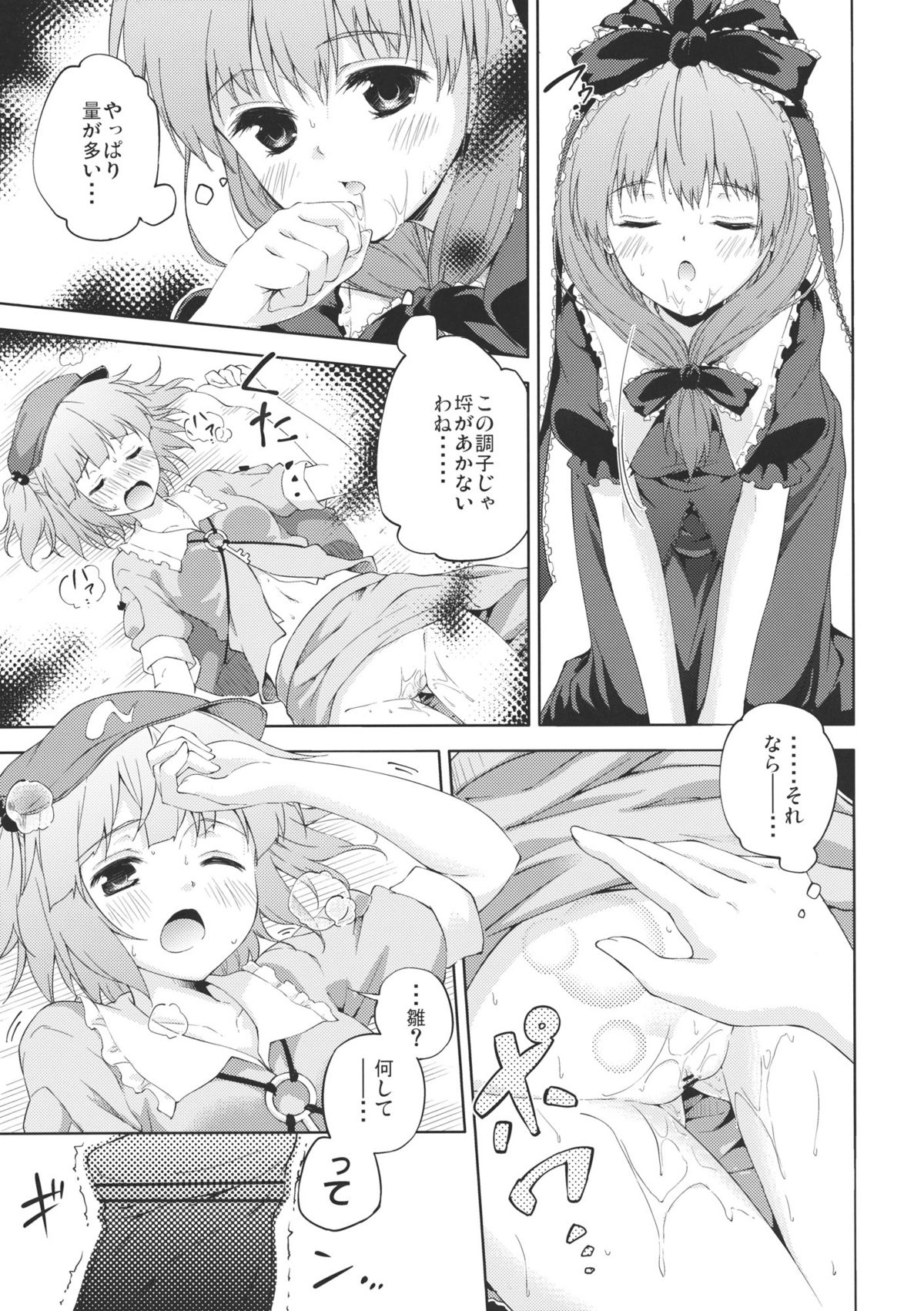 (C80) [Takoyaki-batake (Takoyaki)] Nito♥Hina (Touhou Project) page 9 full