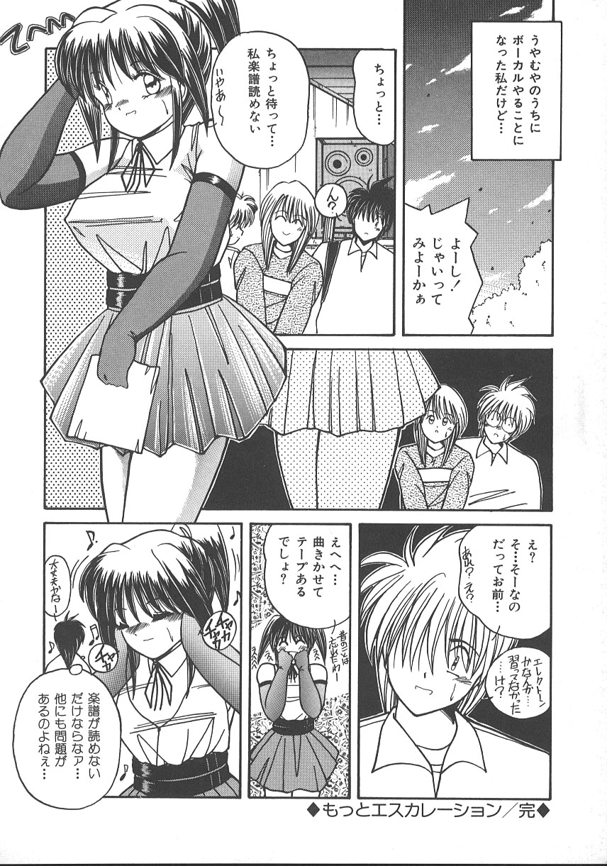 [Sasaki Mizuki] Wild Kiss page 55 full