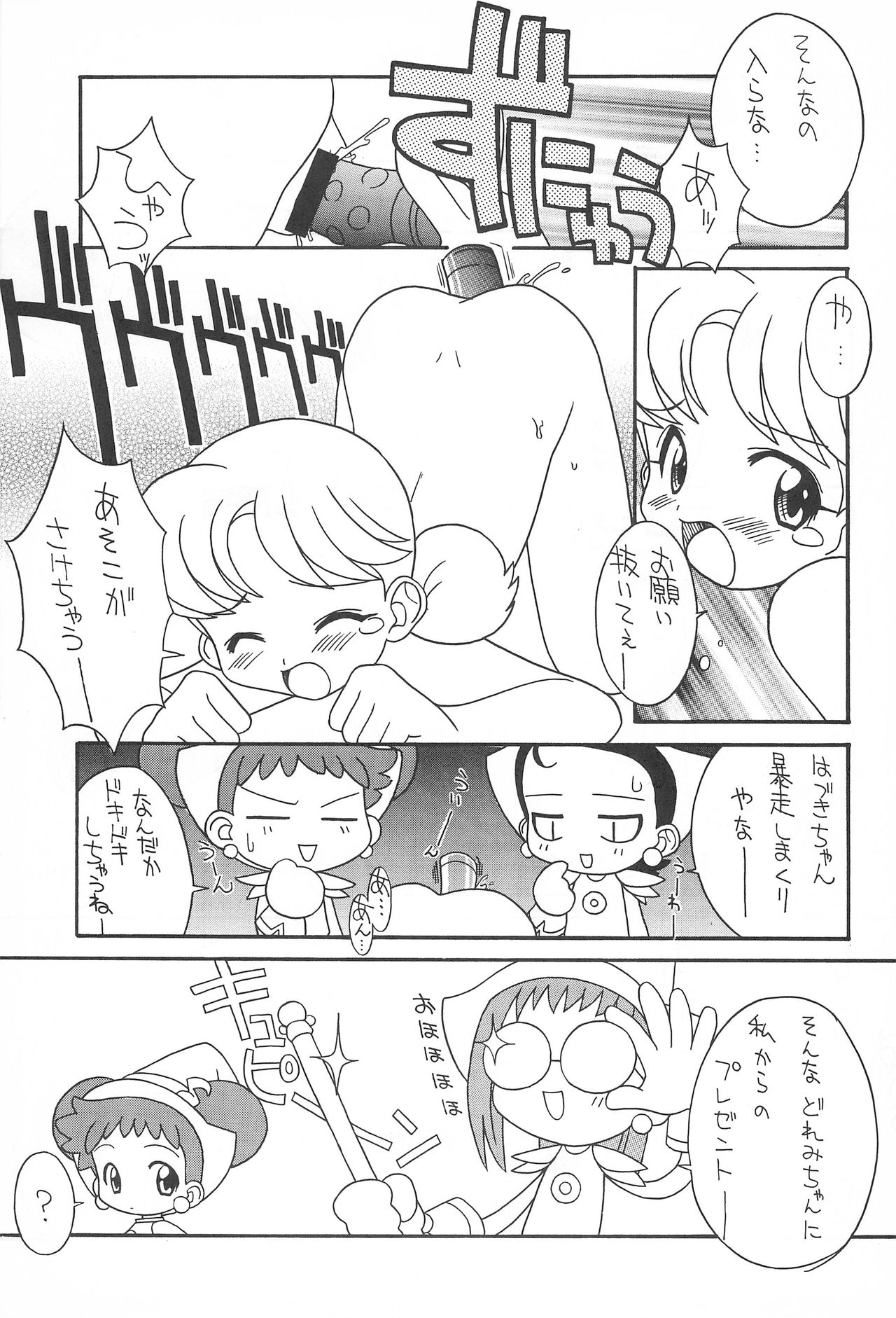 (C56) [Rorichikku IZM (Shishimaru Kenya)] Pretty Ecchi (Ojamajo Doremi) page 9 full