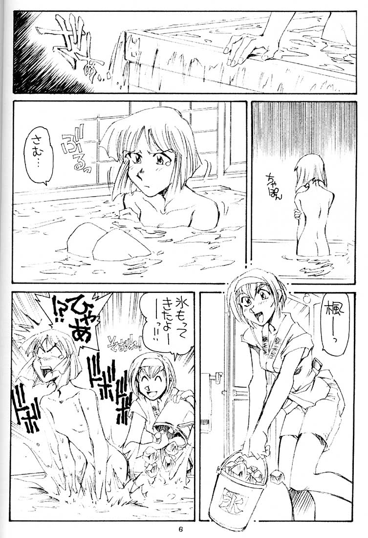 (C58) [Okinawa Taieki Gunjinkai (Yasunaga Kouichirou)] Shimai Zaka - Sister Slope (Kizuato) page 5 full