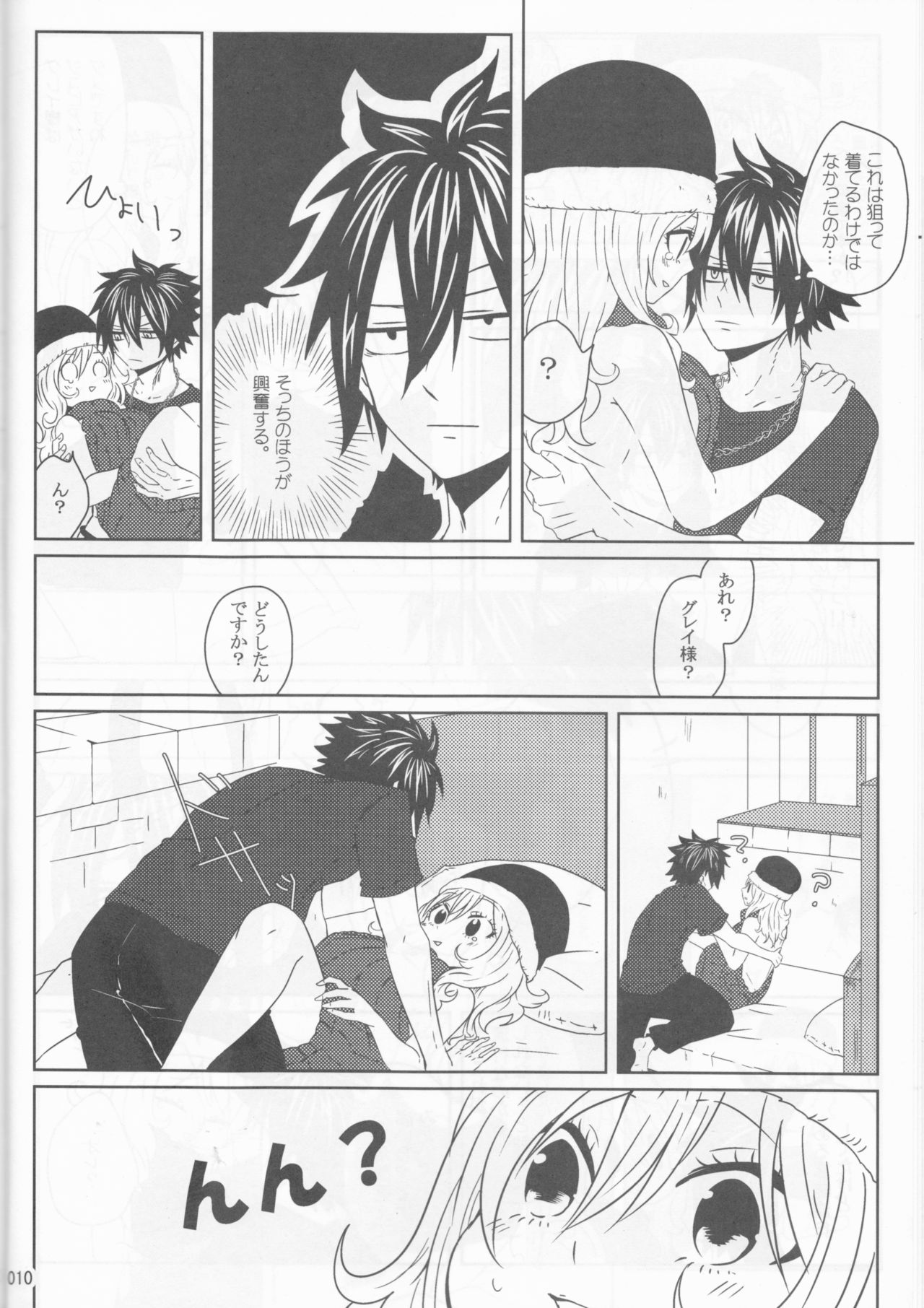 (C92) [BLUE COSMOS (Iroha)] SweetAqua (Fairy Tail) page 10 full