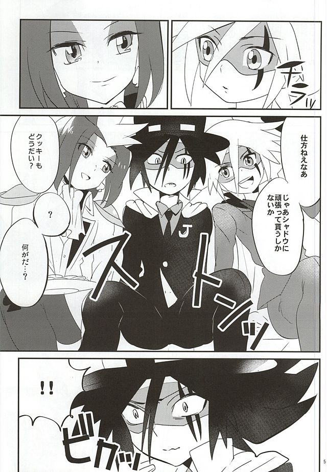 (Shota Scratch SP3) [Moudou (Kiritan)] J×S×S (Kaitou Joker) page 3 full