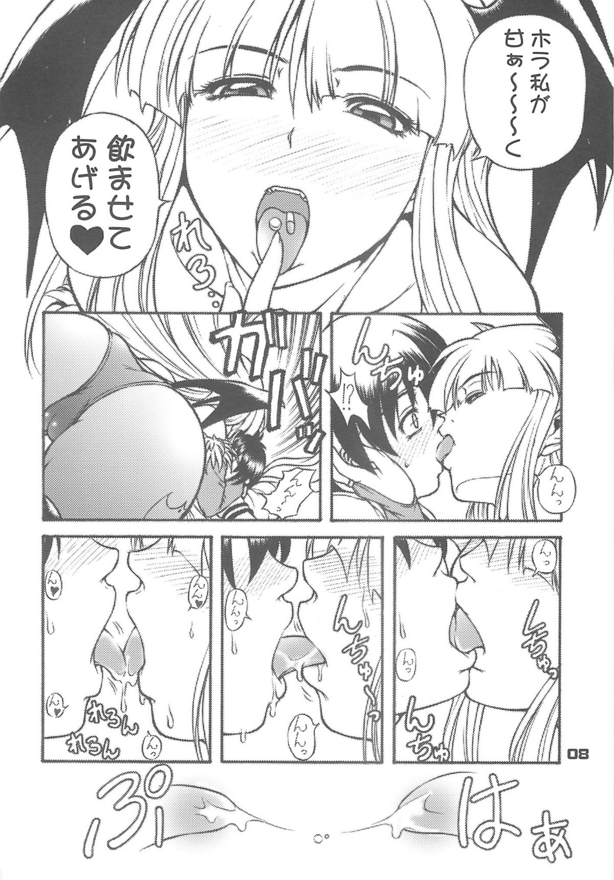 (C75) [Harakiri Yakkyoku (Karura Jun)] Sailor fuku to Kikai jin Koumori Oppai (CAPCOM) page 7 full