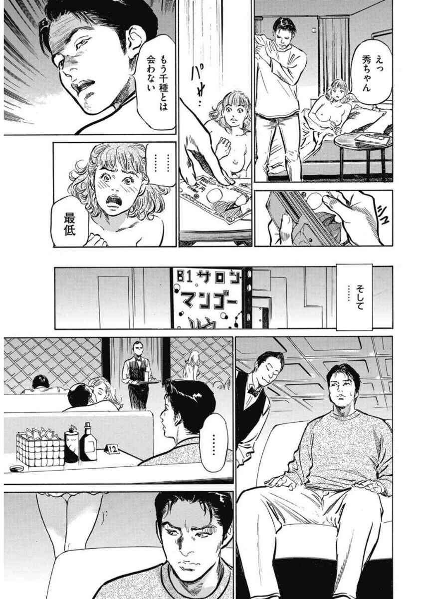 Men's Gold 2017-11 [Digital] page 35 full