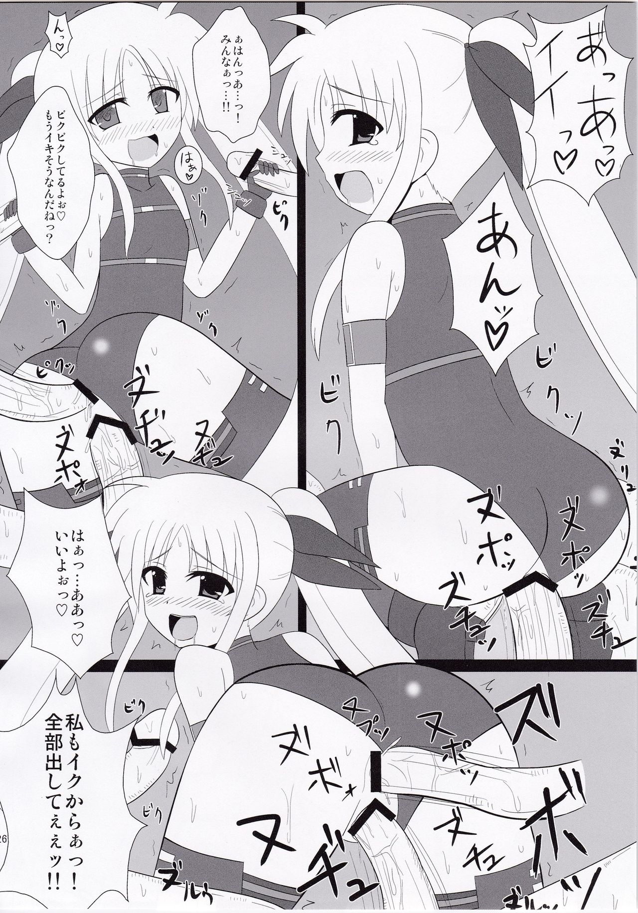 (C78) [Daidai Koubou (Daidai)] Ingoku Fate (Mahou Shoujo Lyrical Nanoha) page 24 full