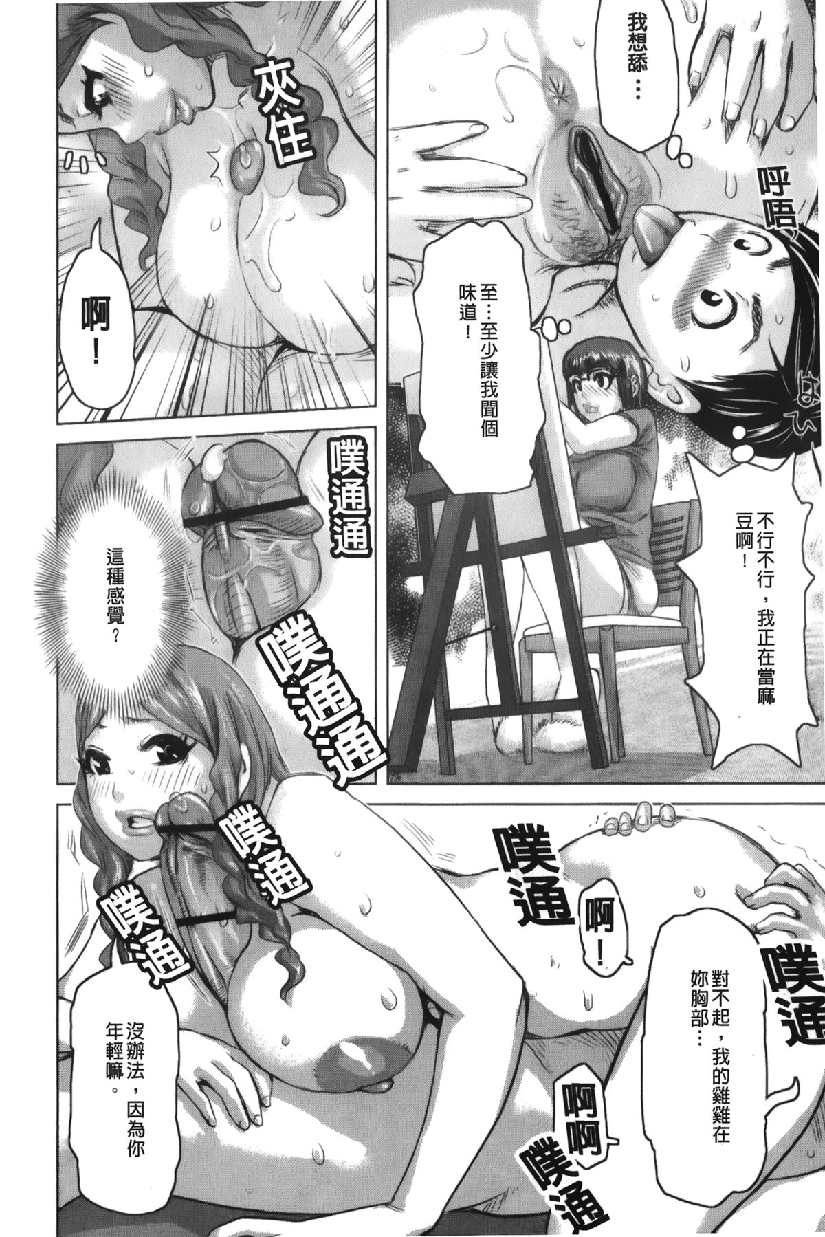 [Kira Hiroyoshi] Chijo no Ana | 痴女的淫穴 [Chinese] page 61 full