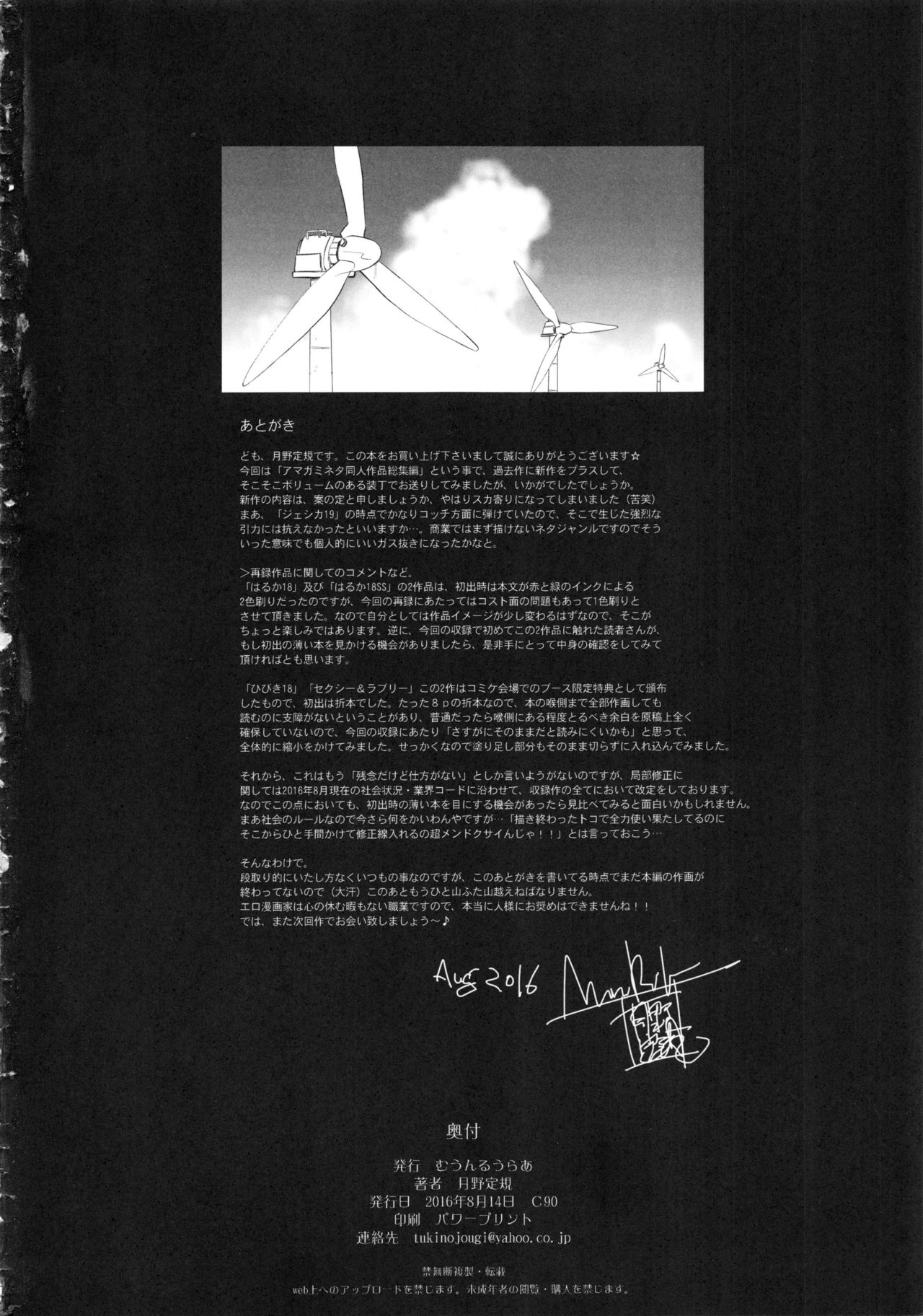 (C90) [MOON RULER (Tsukino Jyogi)] Haruka 18 All Inclusive!! (Amagami) page 121 full
