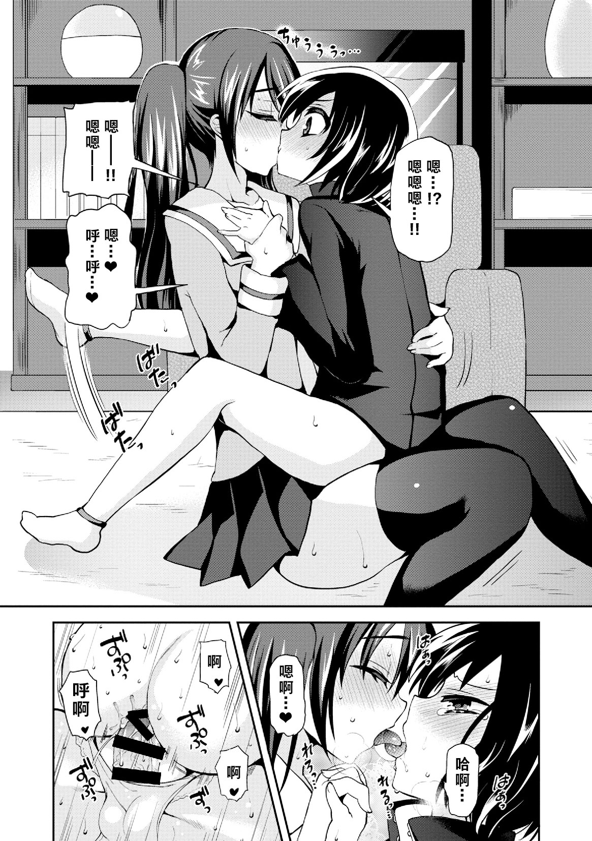 [Piririnegi] Cross Dresser (Dansou Joshi) [Chinese] [沒有漢化] [Digital] page 20 full